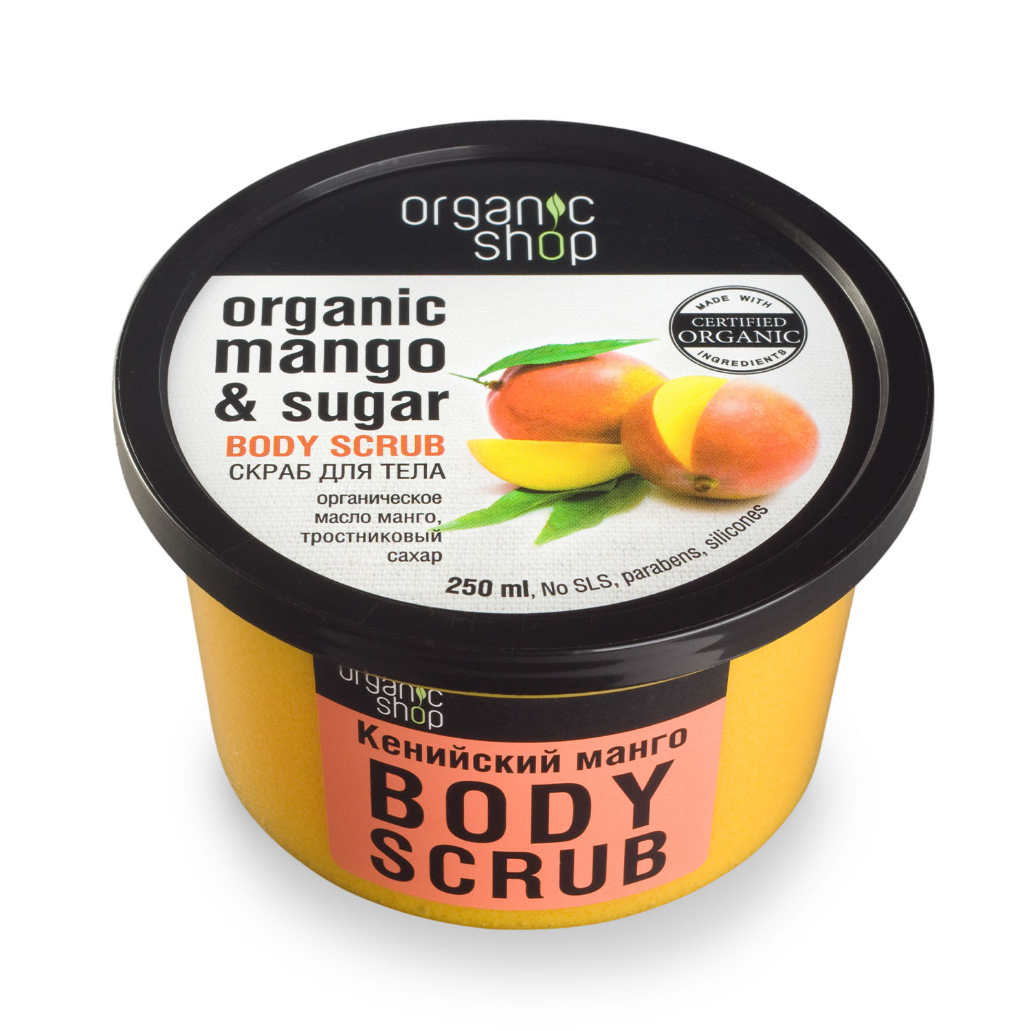 organic shop скраб для тела кенийский манго 250мл 2 шт Organic Shop Скраб для тела Кенийский манго, 250 мл (Organic Shop, Классика)