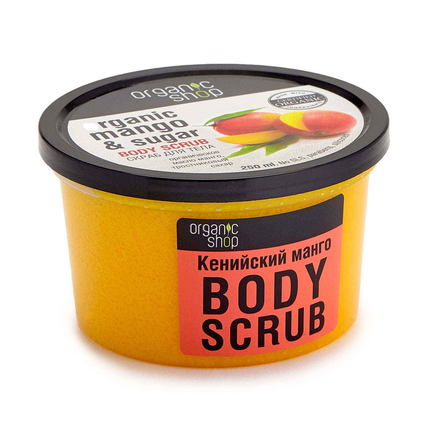 Органик Шоп Скраб для тела 