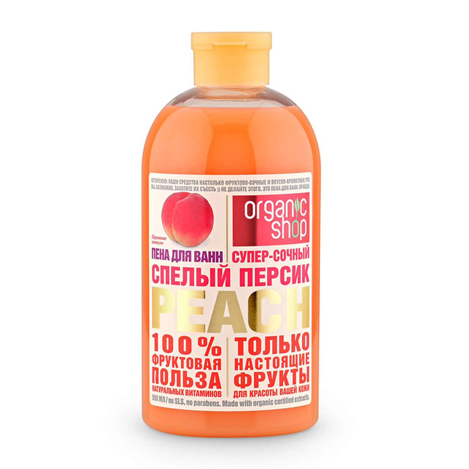 

Organic Shop Пена для ванн "Спелый персик", 500 мл (Organic Shop, Фрукты), Фрукты