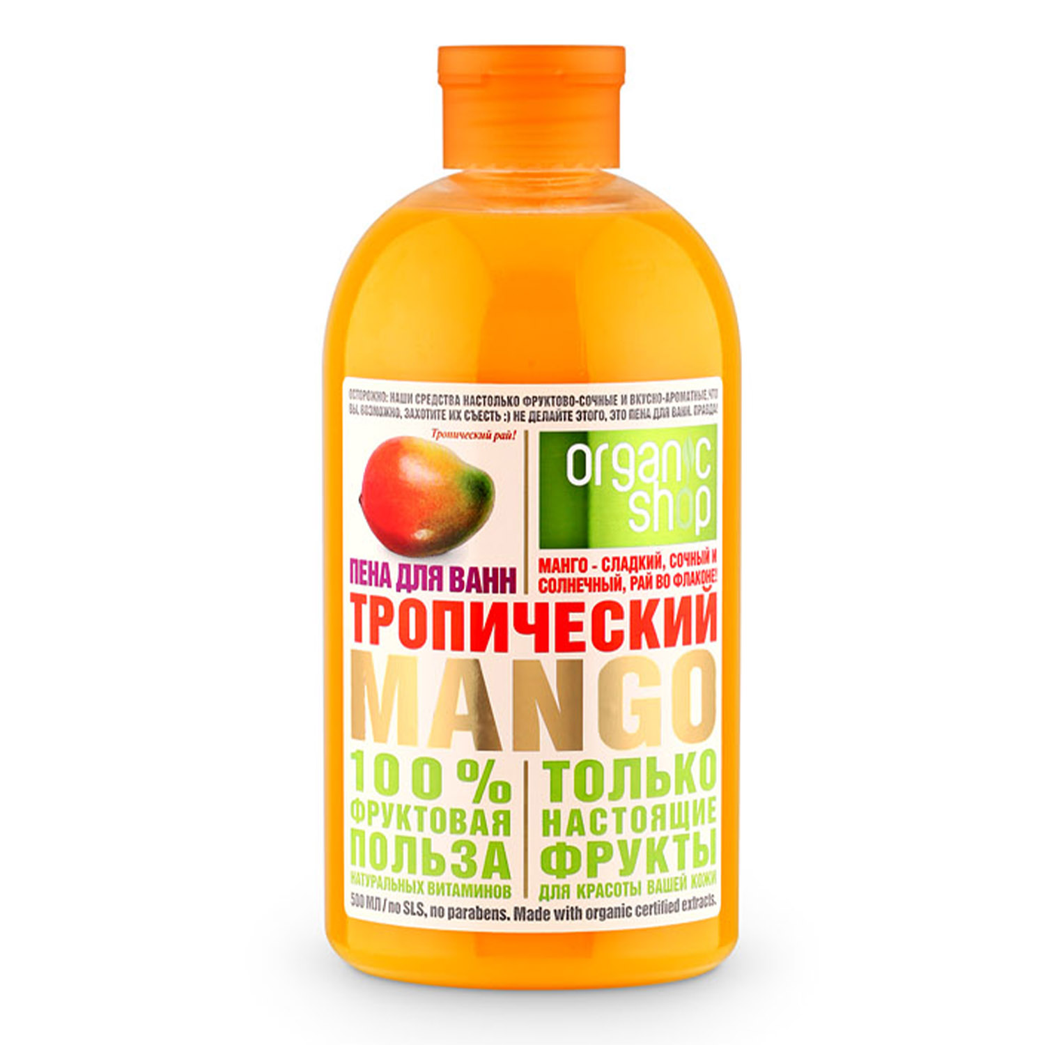 Органик Шоп Пена для ванн 