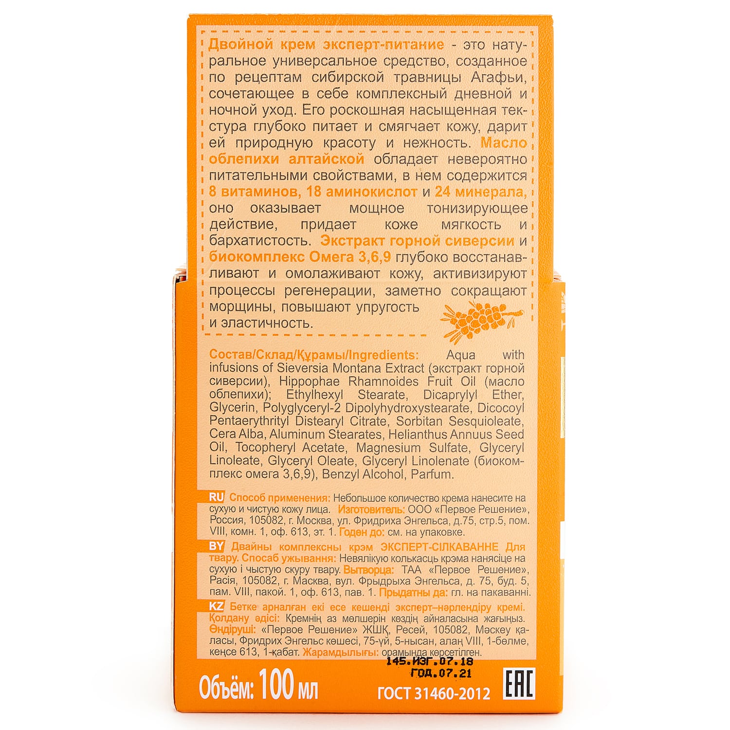  Крем для лица 