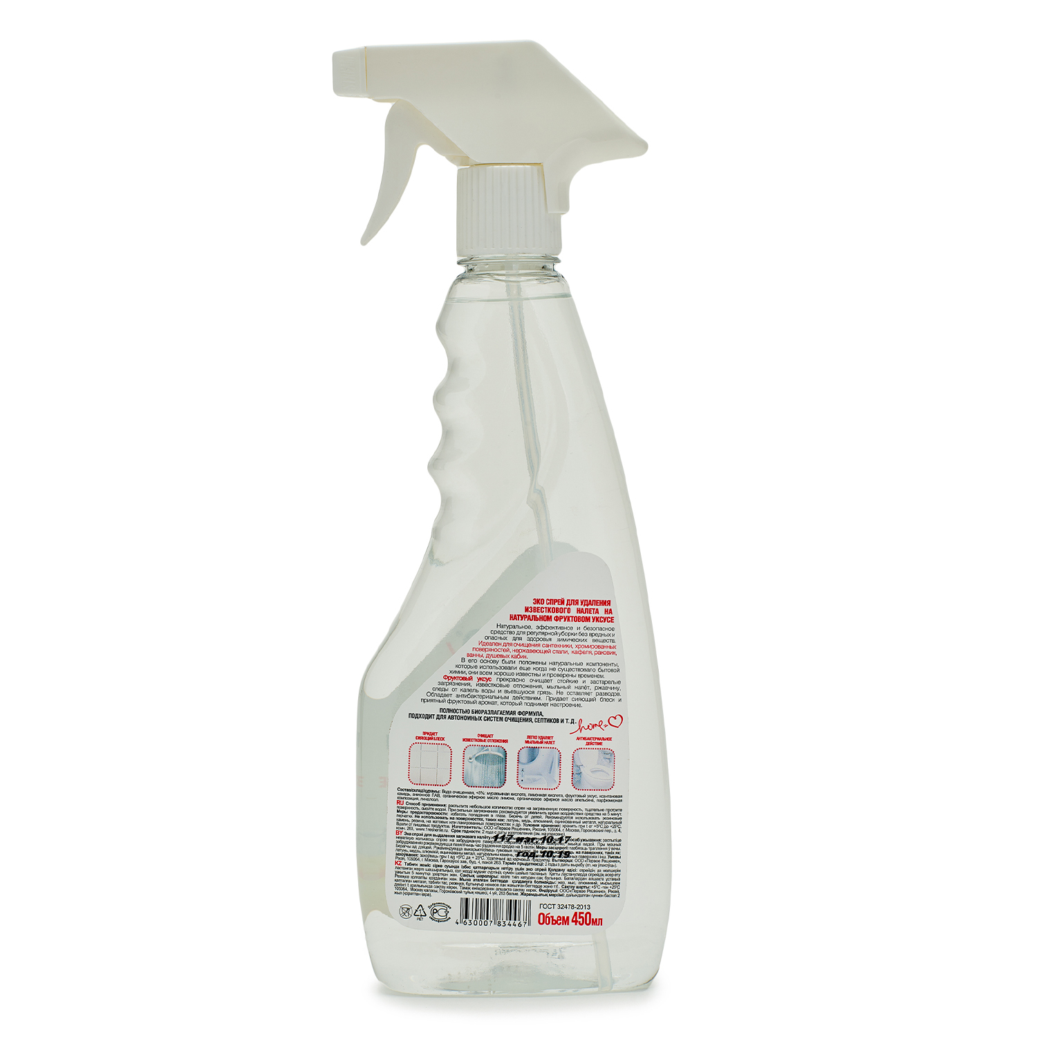 Зеро Спрей для удаления известкового налета, 450 мл (Zero, ) фото 1