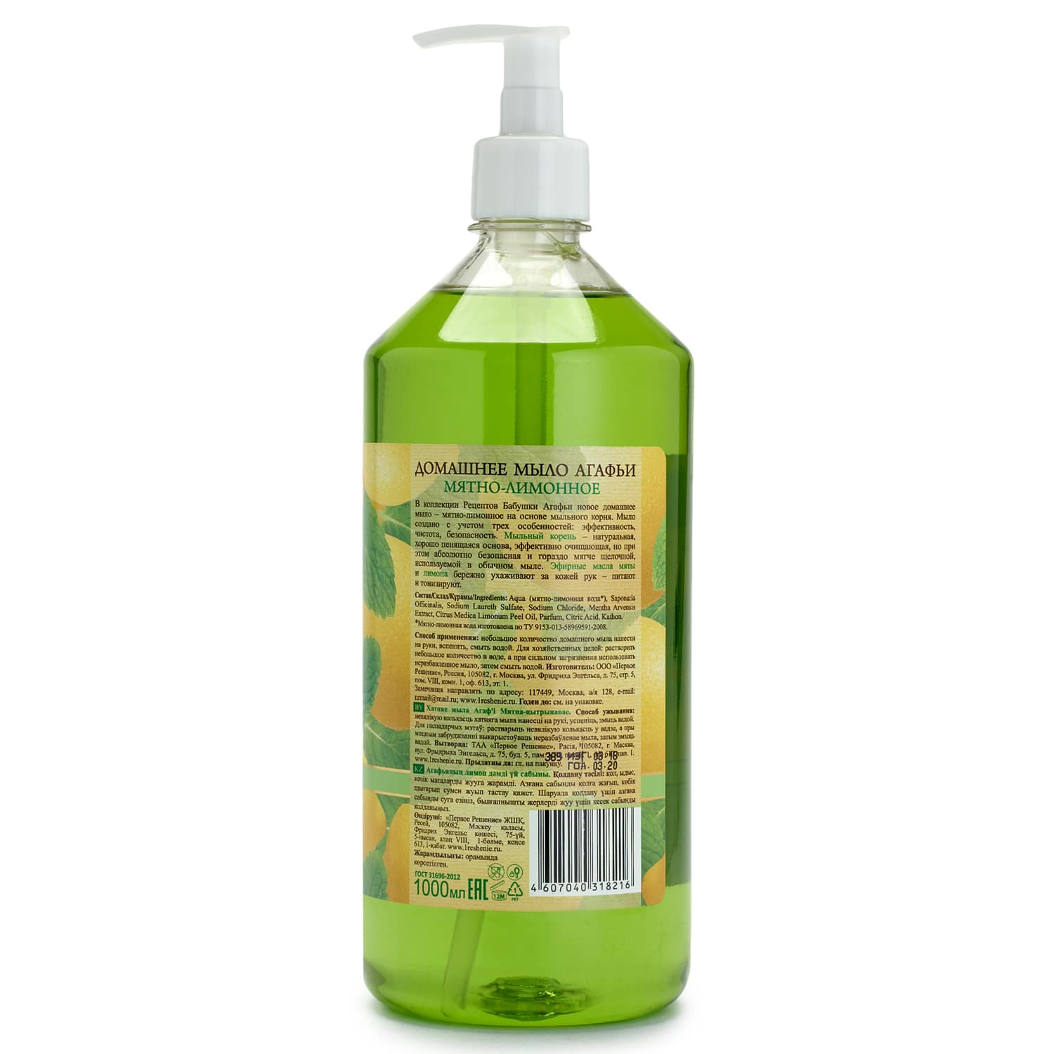  Домашнее мыло Агафьи для рук 