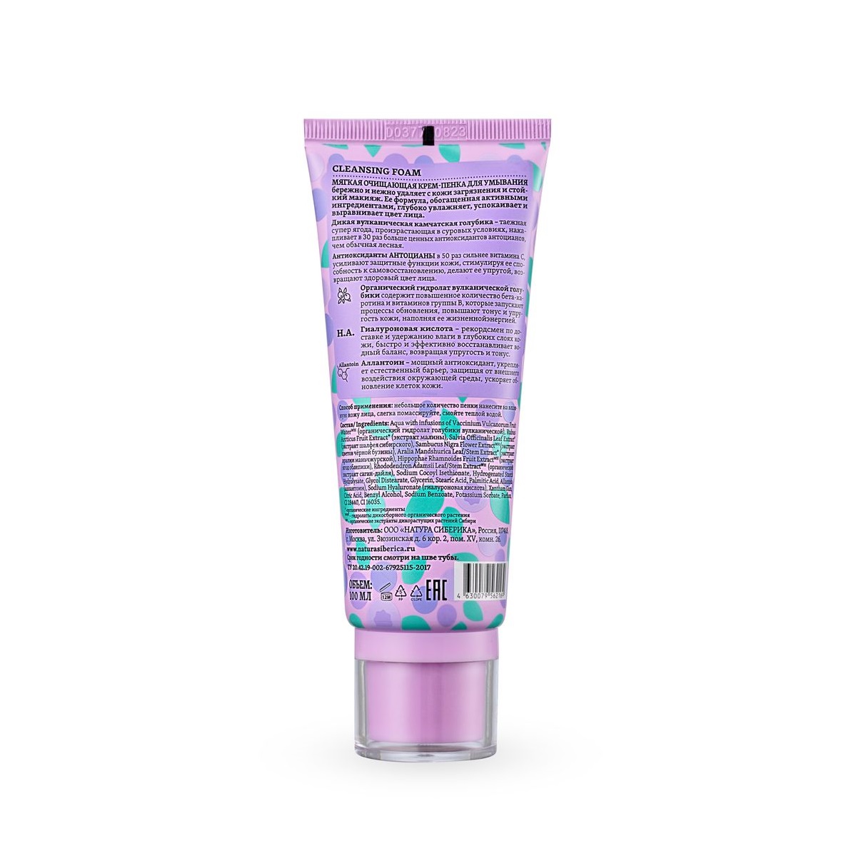 Натура Сиберика Мягкая очищающая крем-пенка для умывания, 100 мл (Natura Siberica, Blueberry Siberica) Натура Сиберика Мягкая очищающая крем-пенка для умывания, 100 мл (Natura Siberica, Blueberry Siberica) фото 2