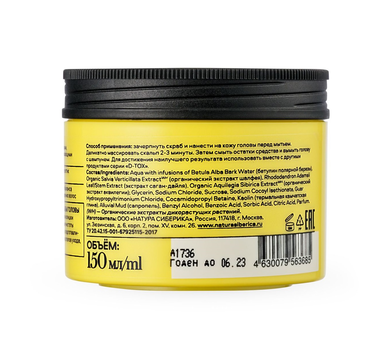 Натура Сиберика Скраб-маска для кожи головы перед мытьем D-Tox 