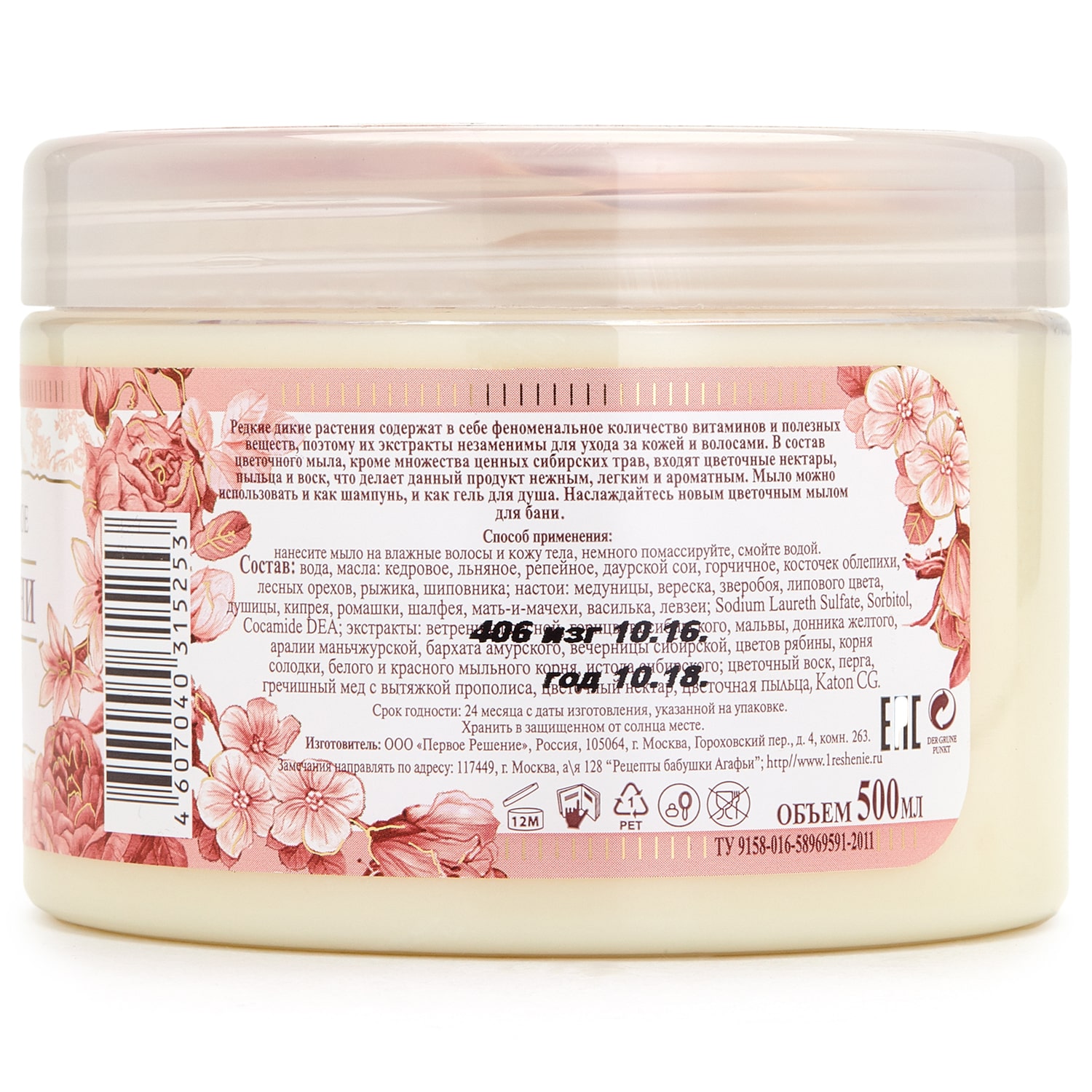  Мыло для бани 