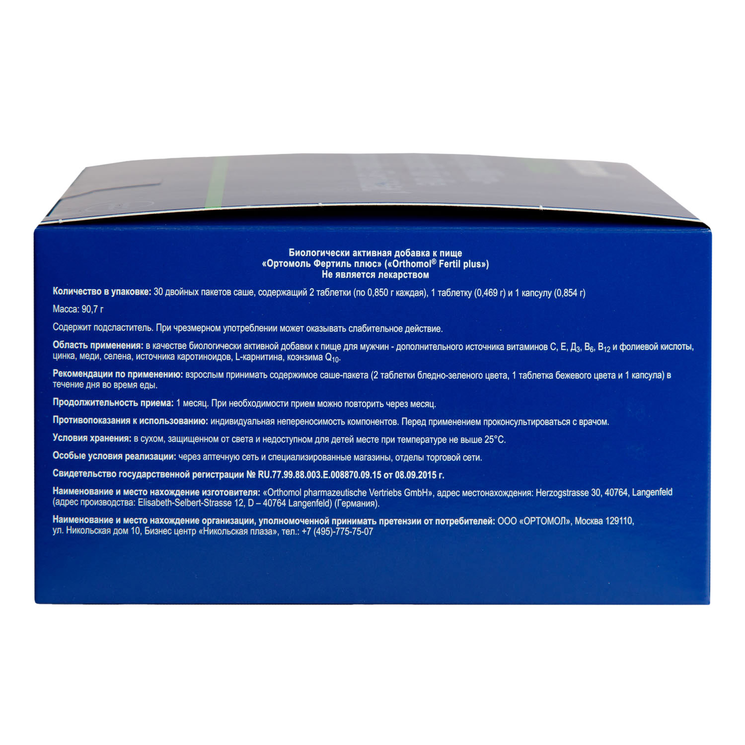 Ортомол Комплекс 