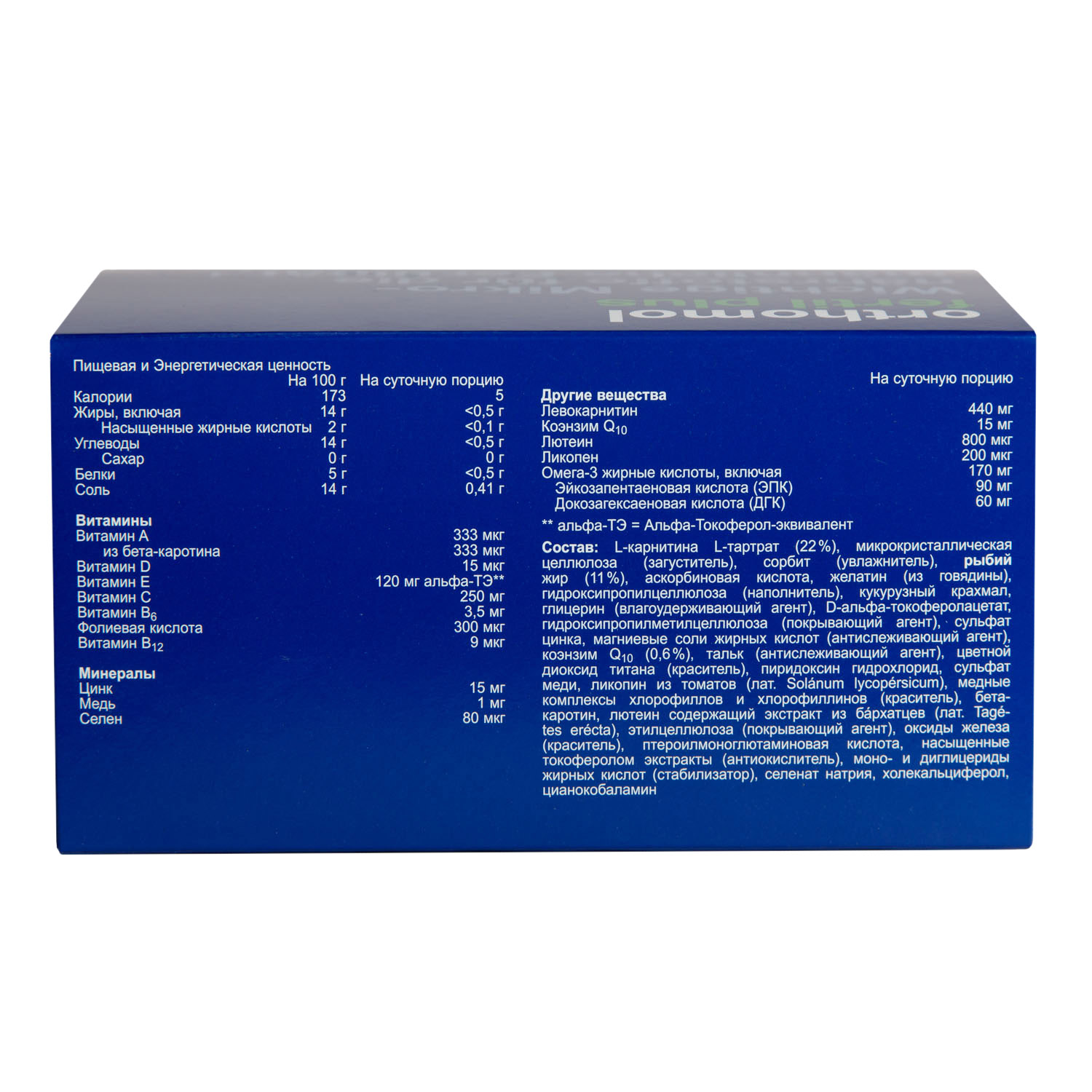 Ортомол Комплекс 