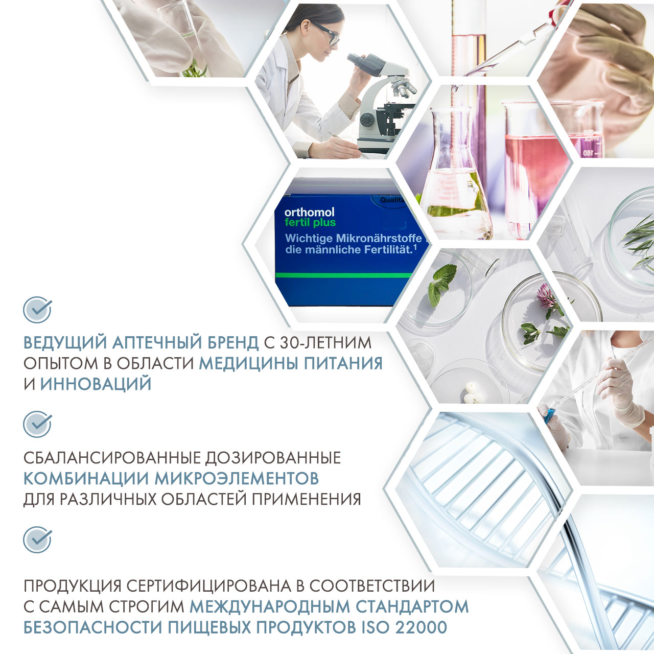 Ортомол Комплекс 