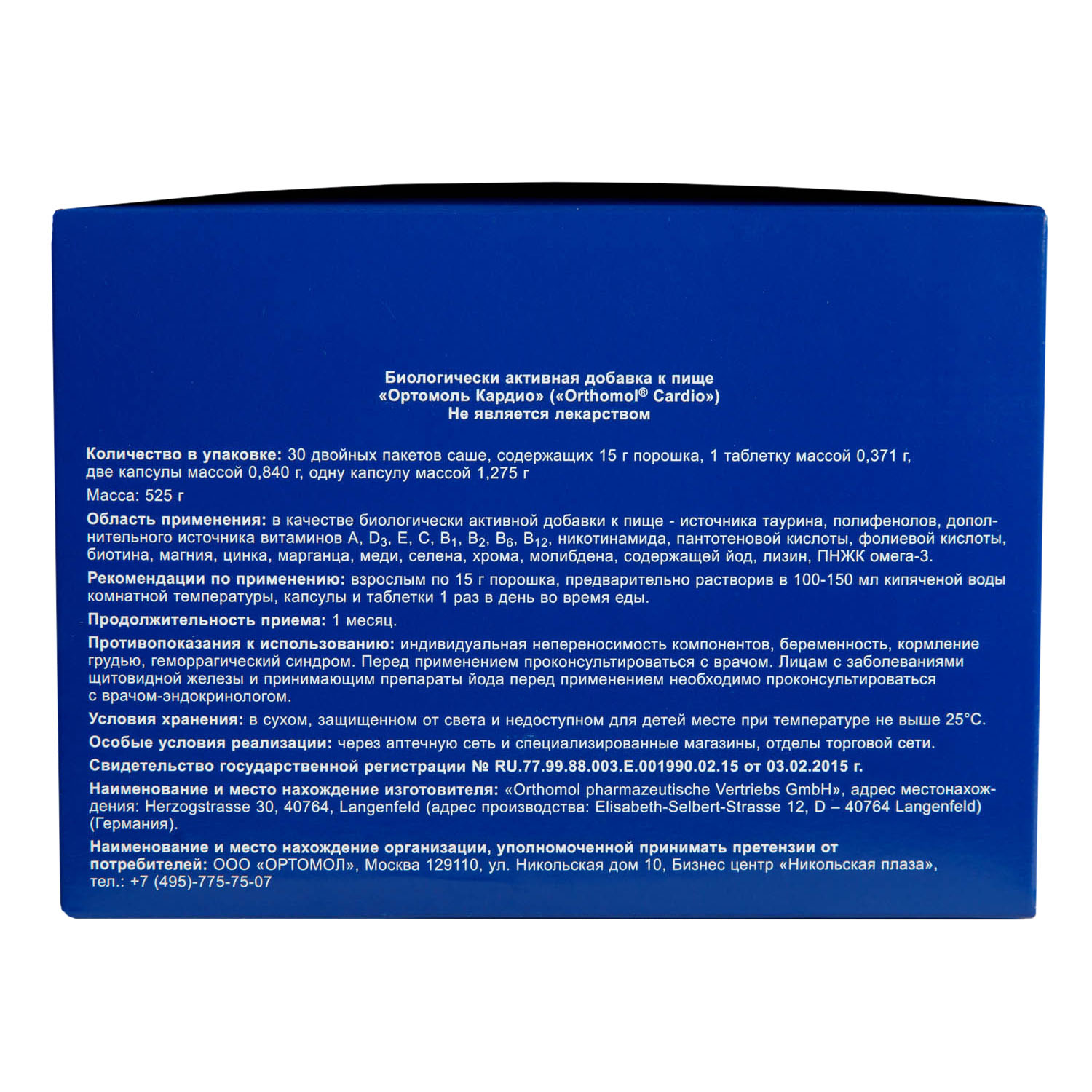 Ортомол Комплекс 