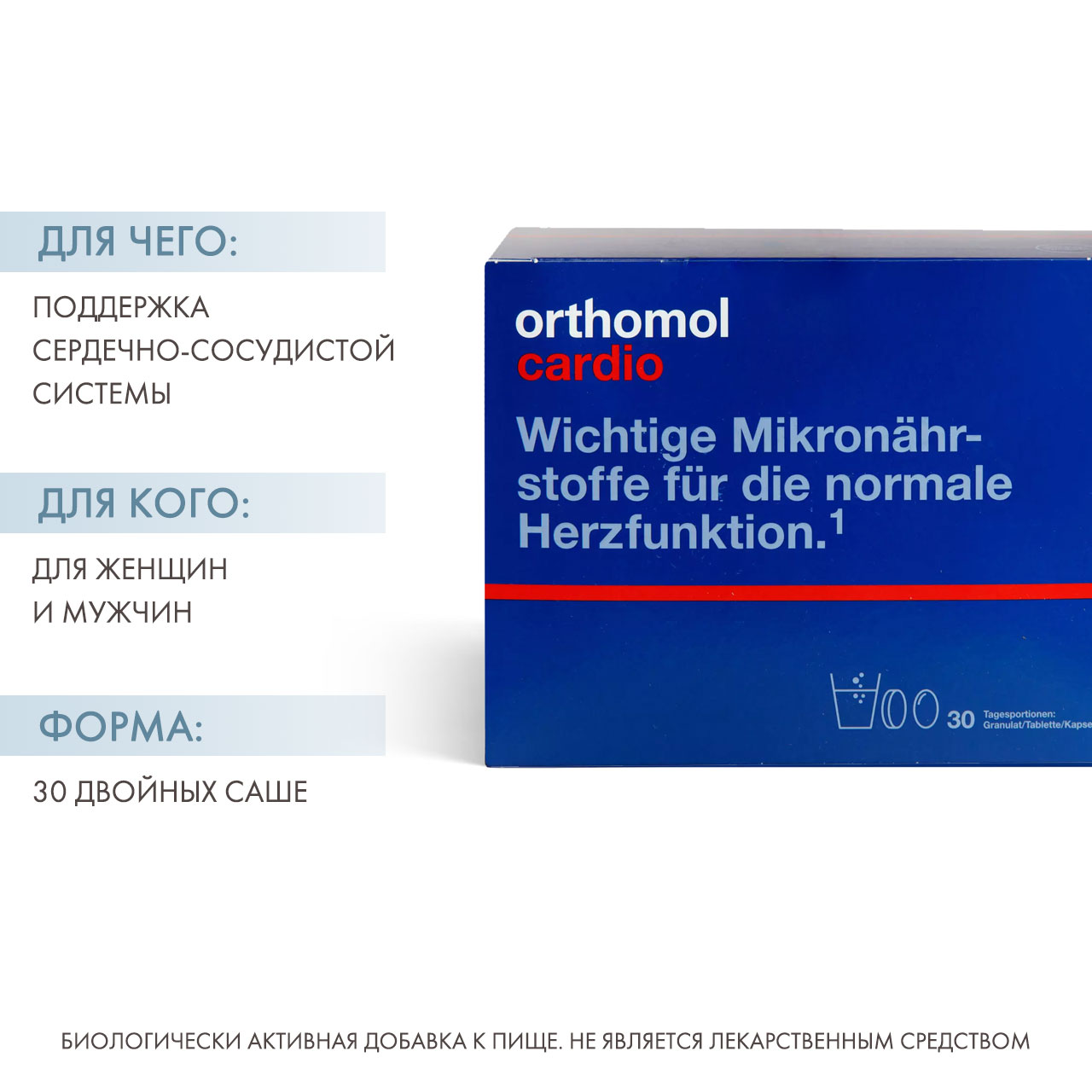 Ортомол Комплекс 