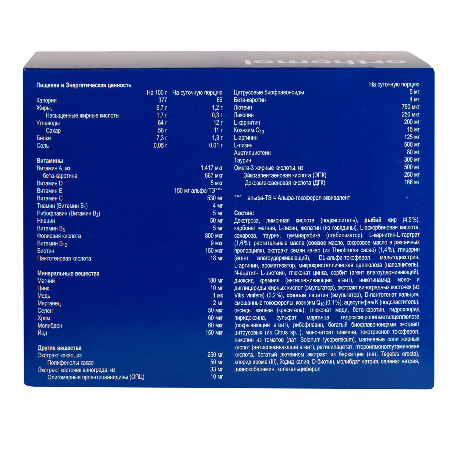 Ортомол Комплекс 