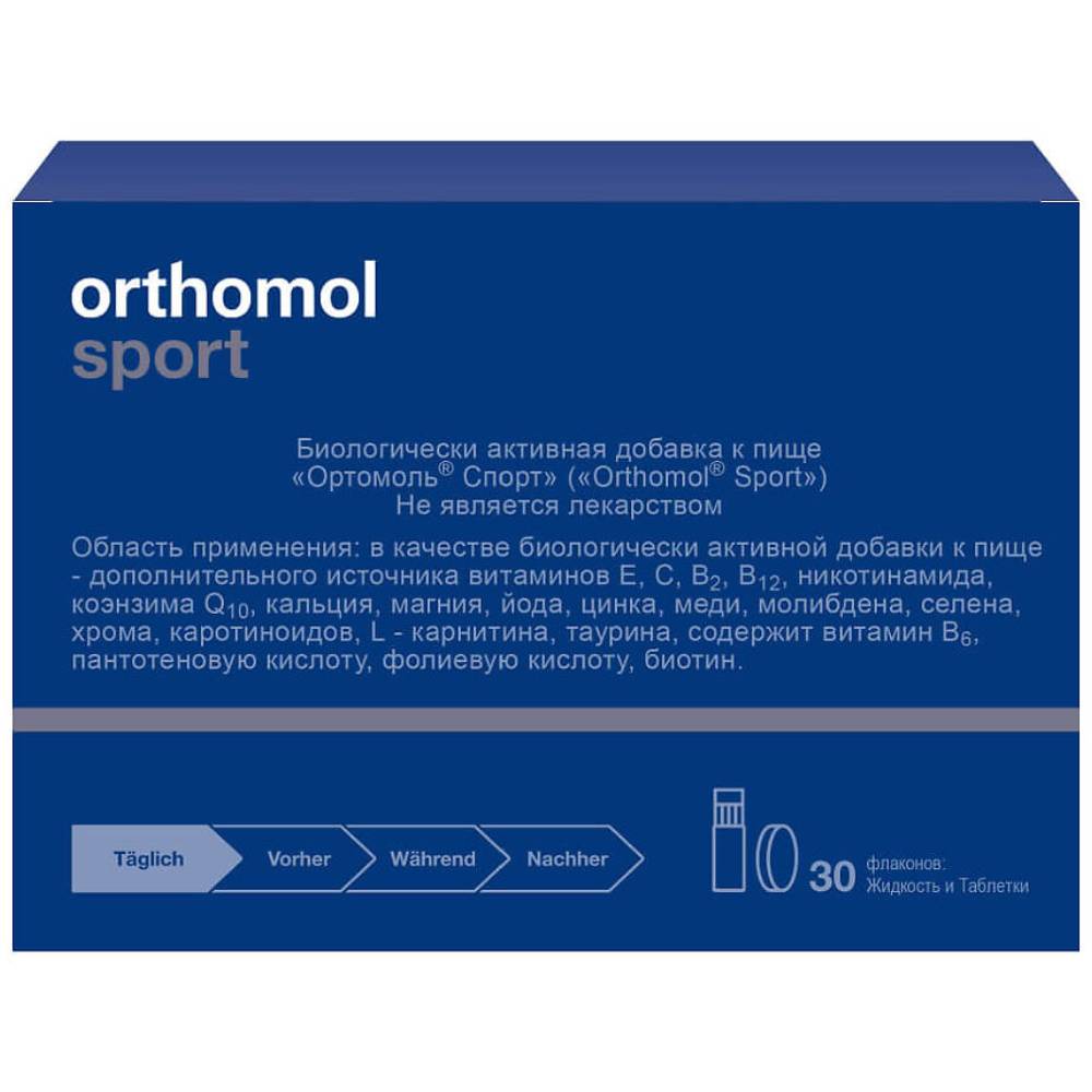 Ортомол Комплекс “Спорт”: 30 флаконов х 20 мл + 30 таблеток х 1 г (Orthomol, Для спортсменов) фото 0