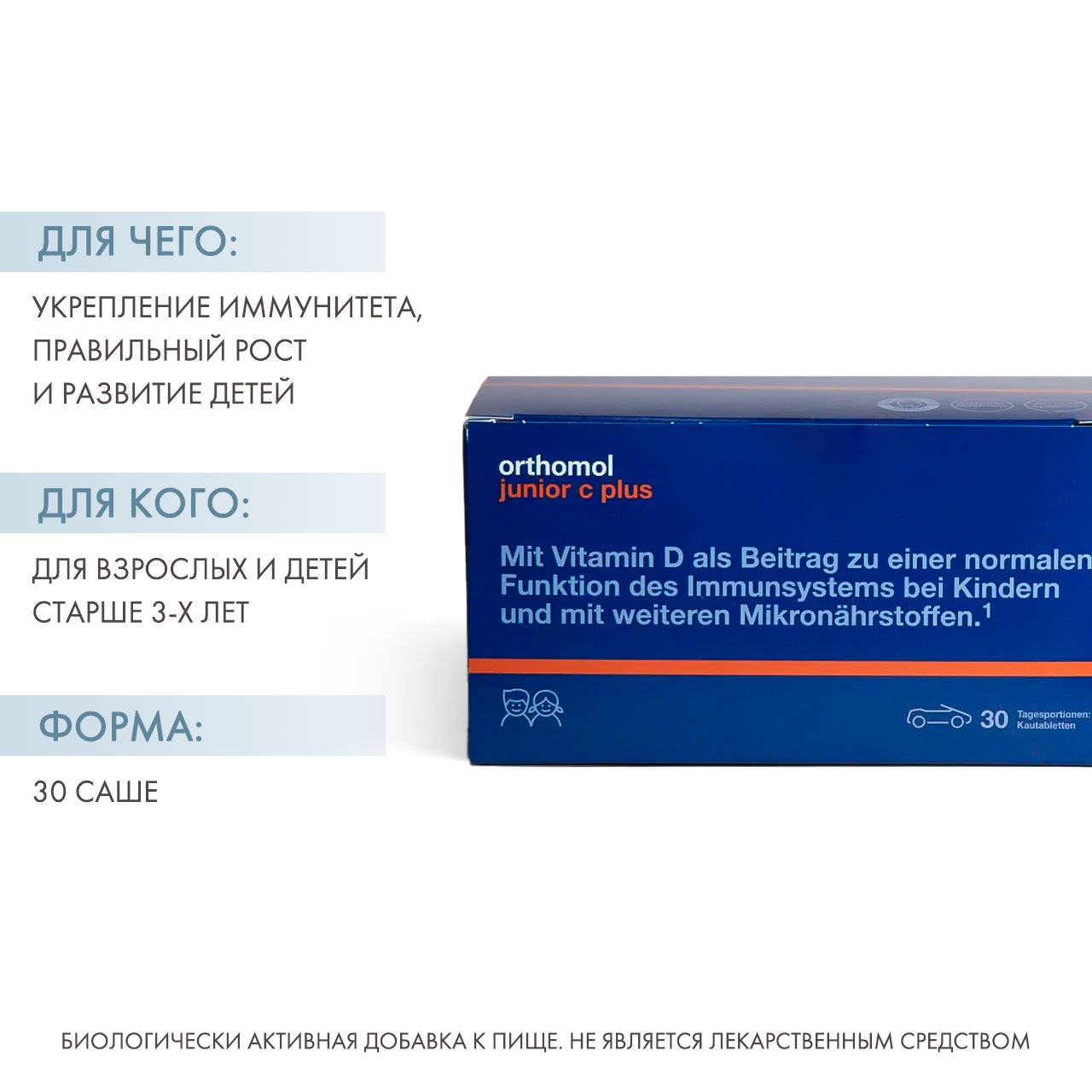 Ортомол Комплекс  Ортомол Комплекс