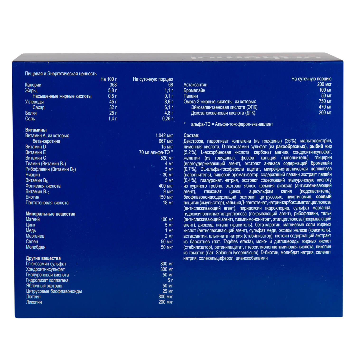 Ортомол Комплекс 