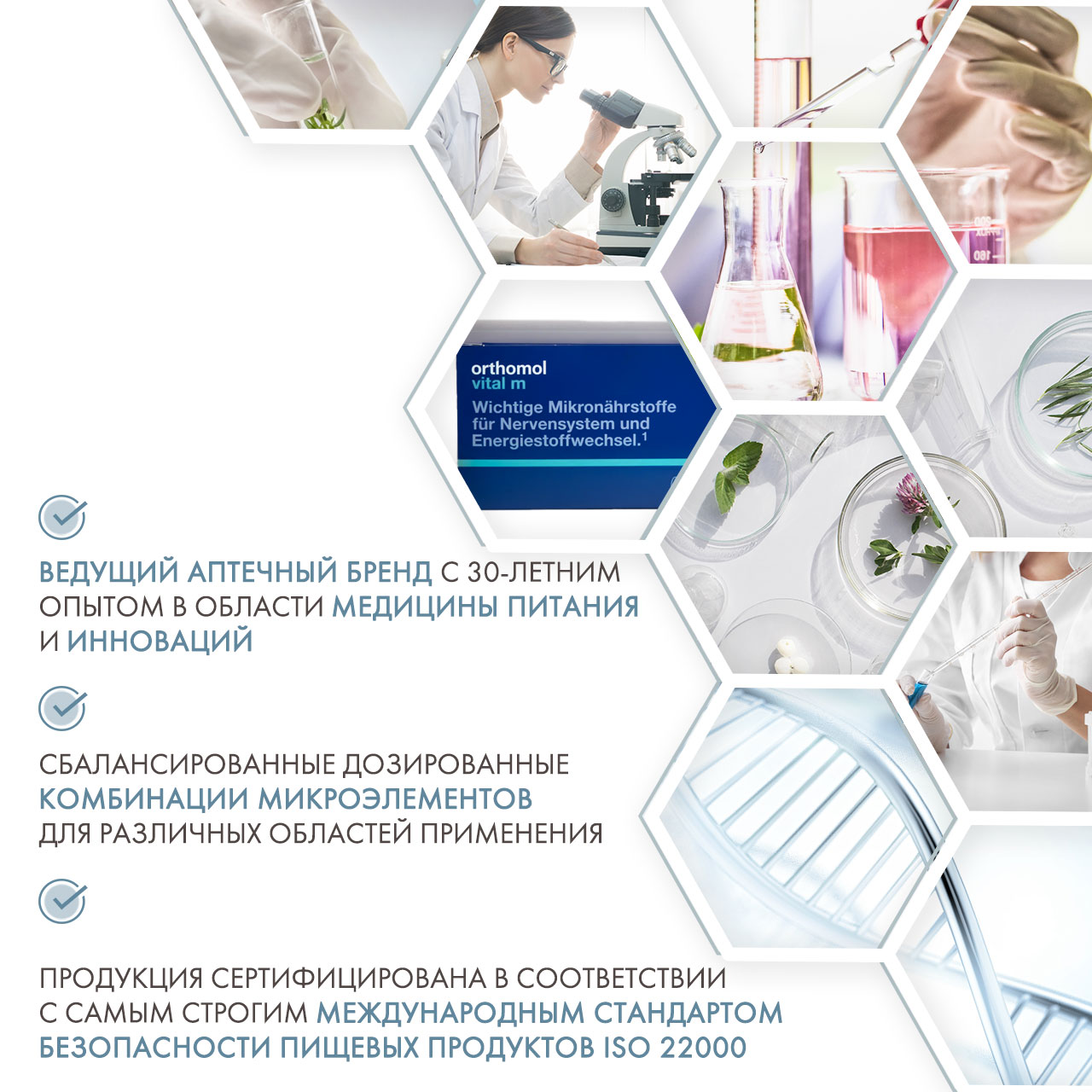 Ортомол Комплекс  Ортомол Комплекс