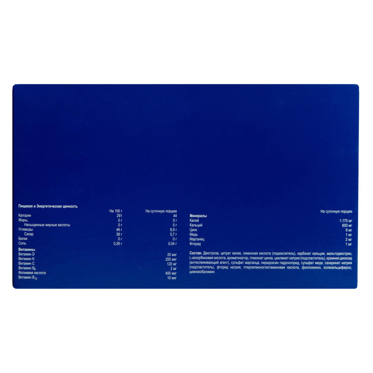 Ортомол Комплекс 