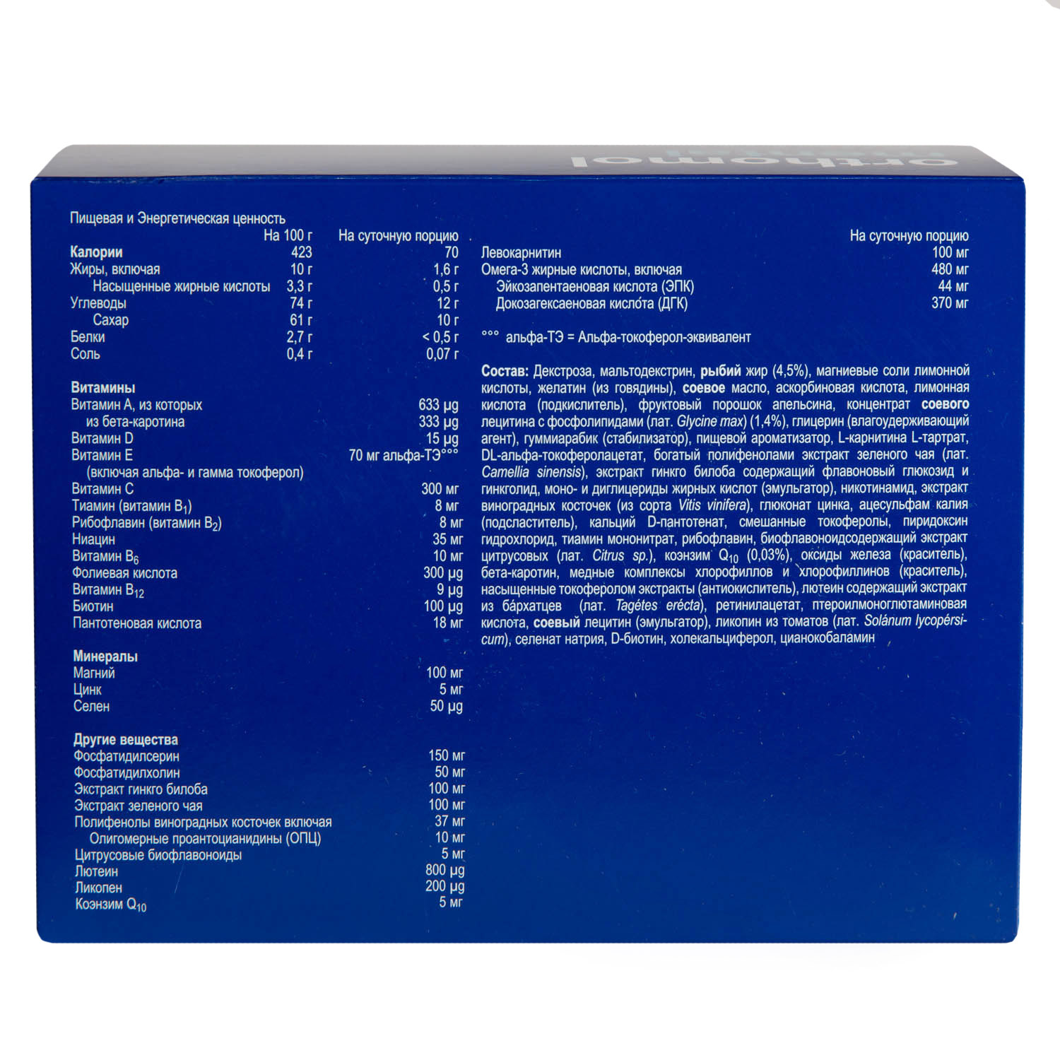 Ортомол Комплекс 