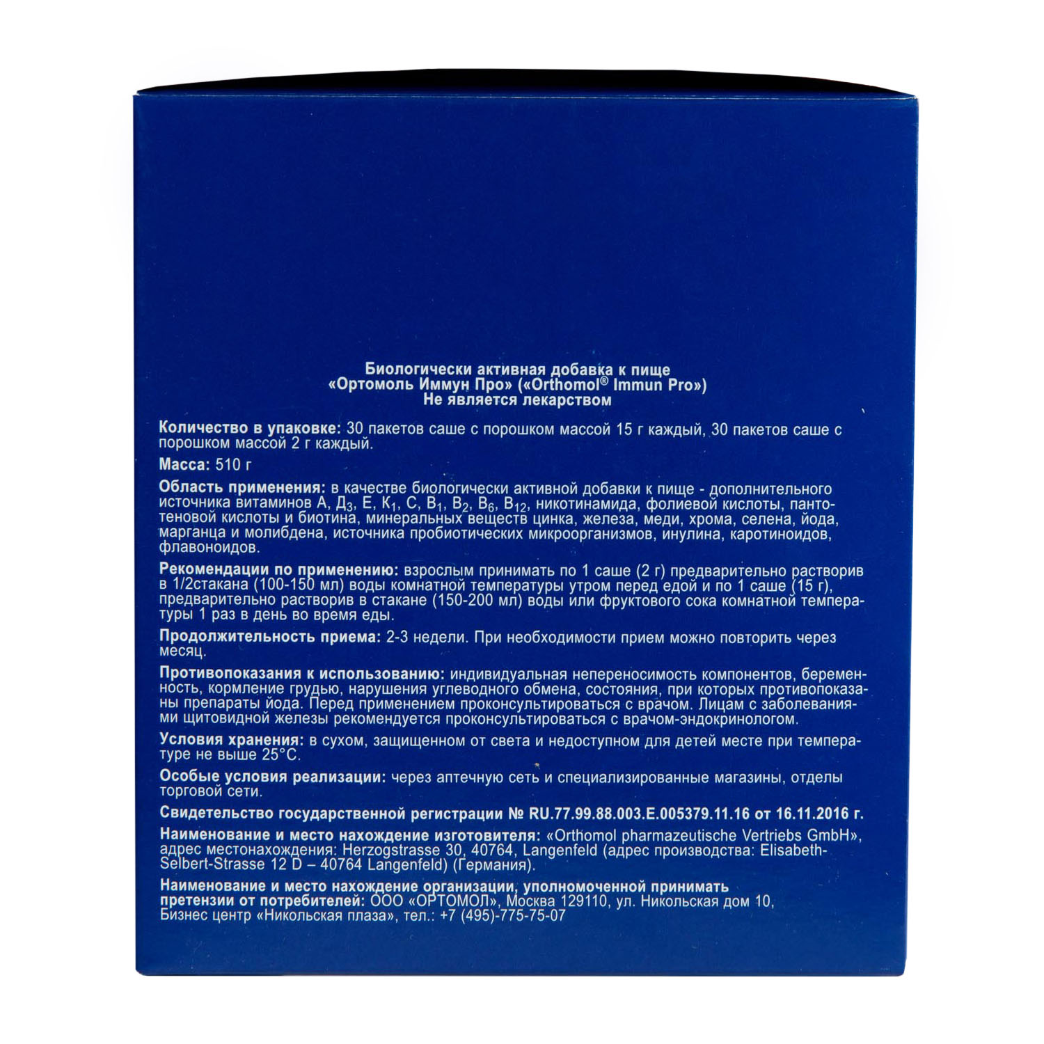 Ортомол Комплекс 