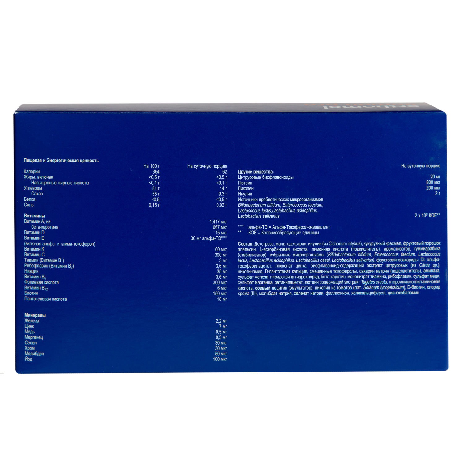 Ортомол Комплекс 