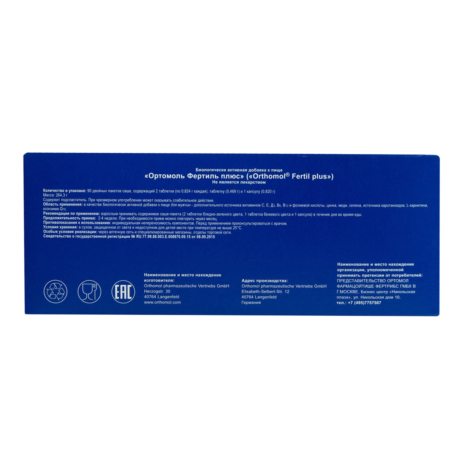 Ортомол Комплекс 