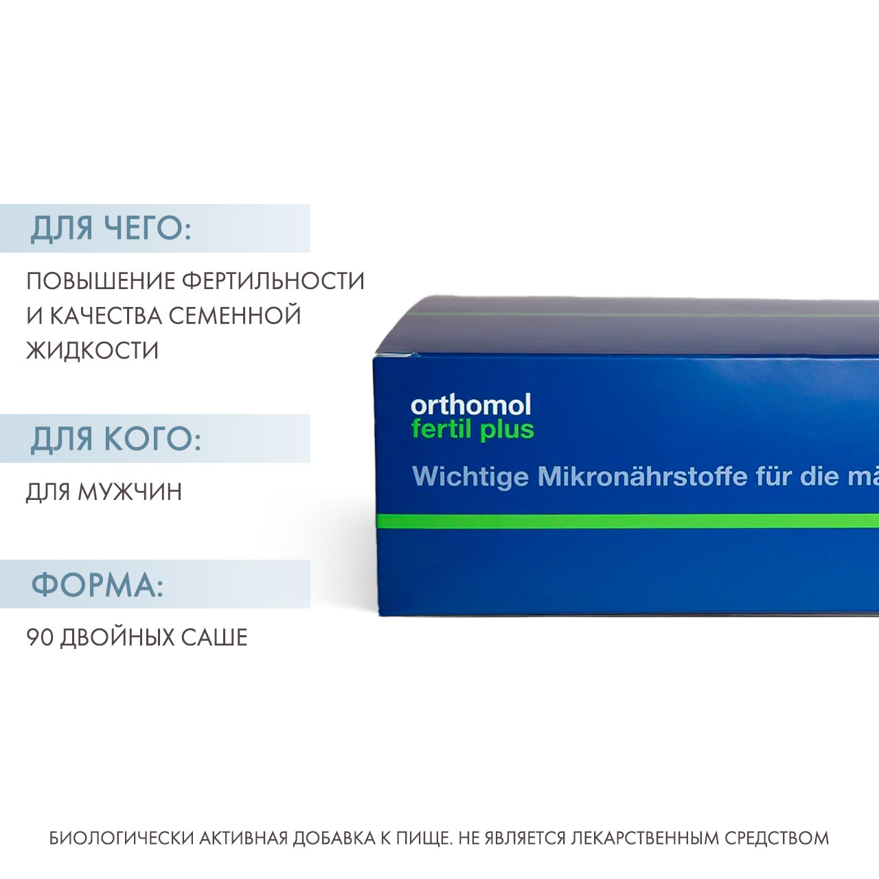 Ортомол Комплекс 