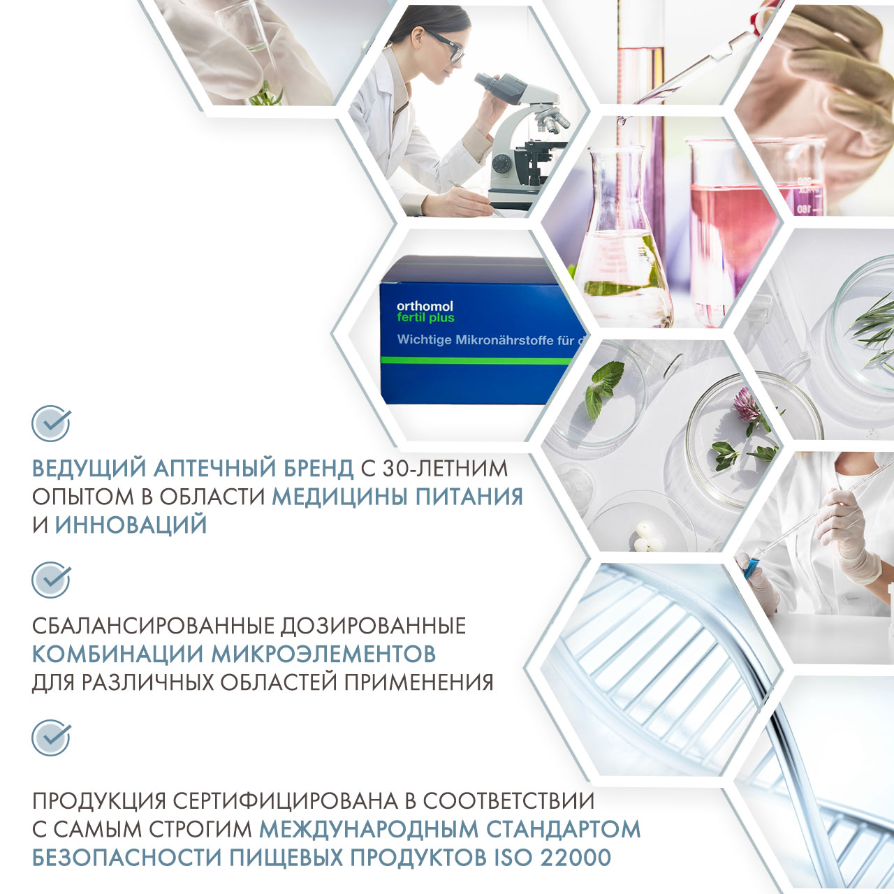 Ортомол Комплекс 