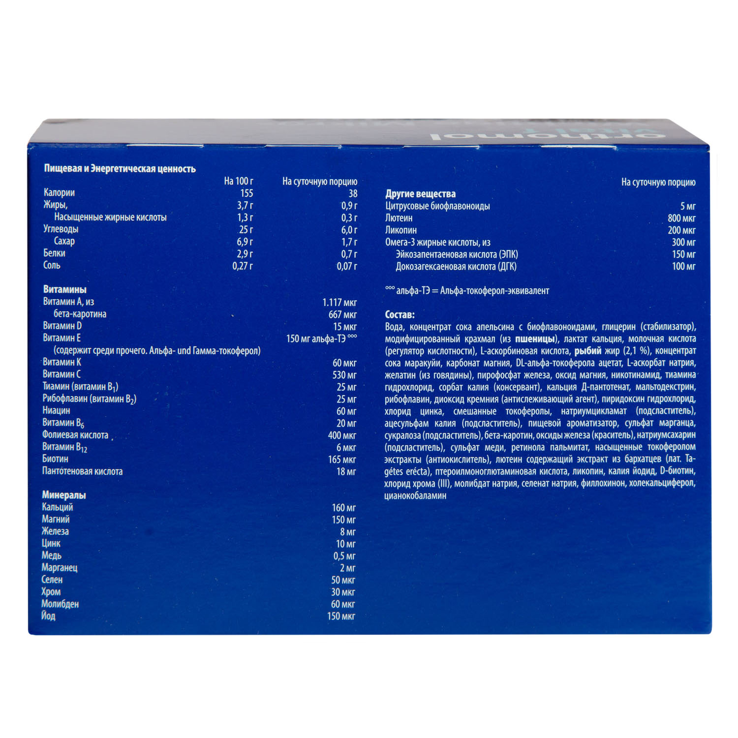 Ортомол Комплекс 