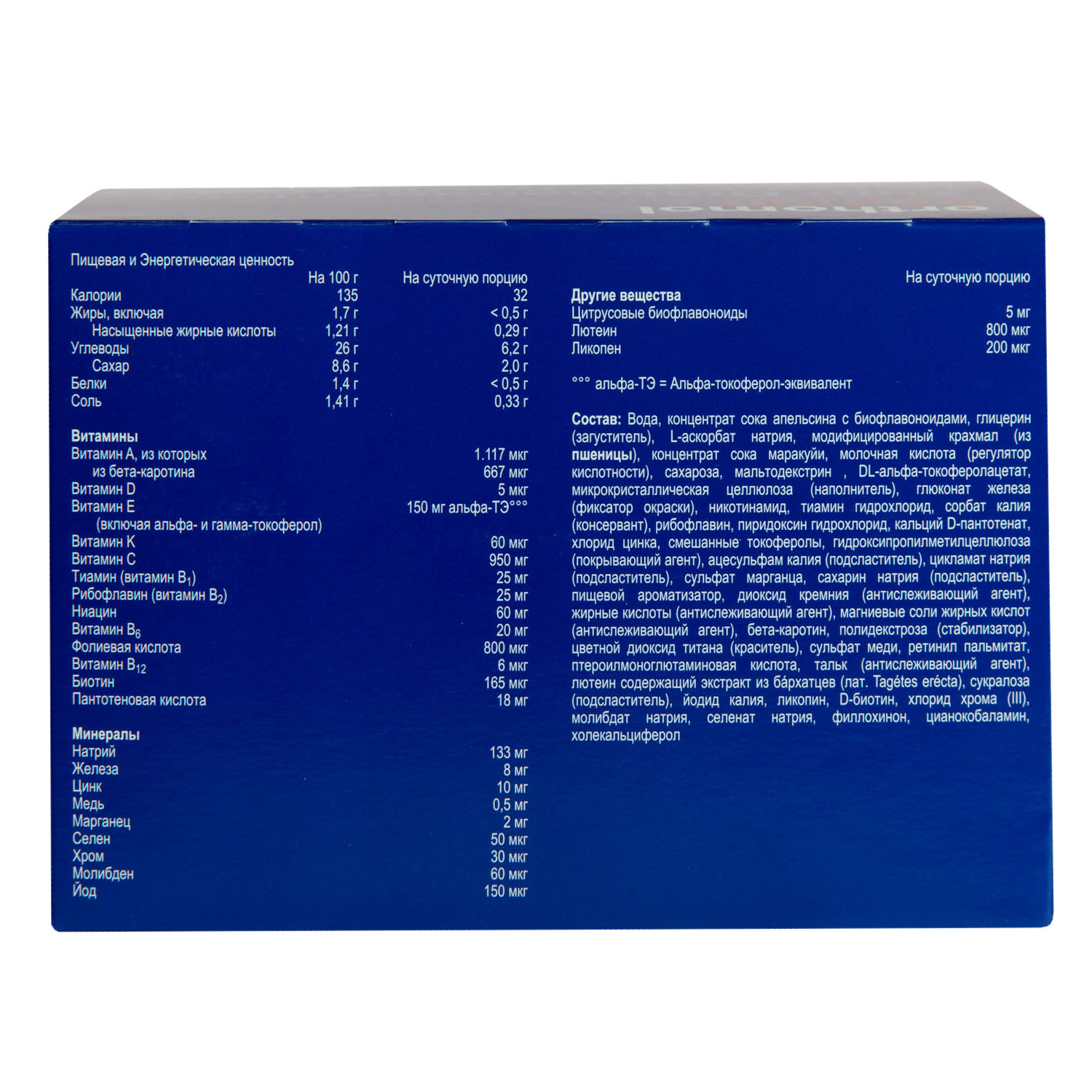 Ортомол Комплекс 