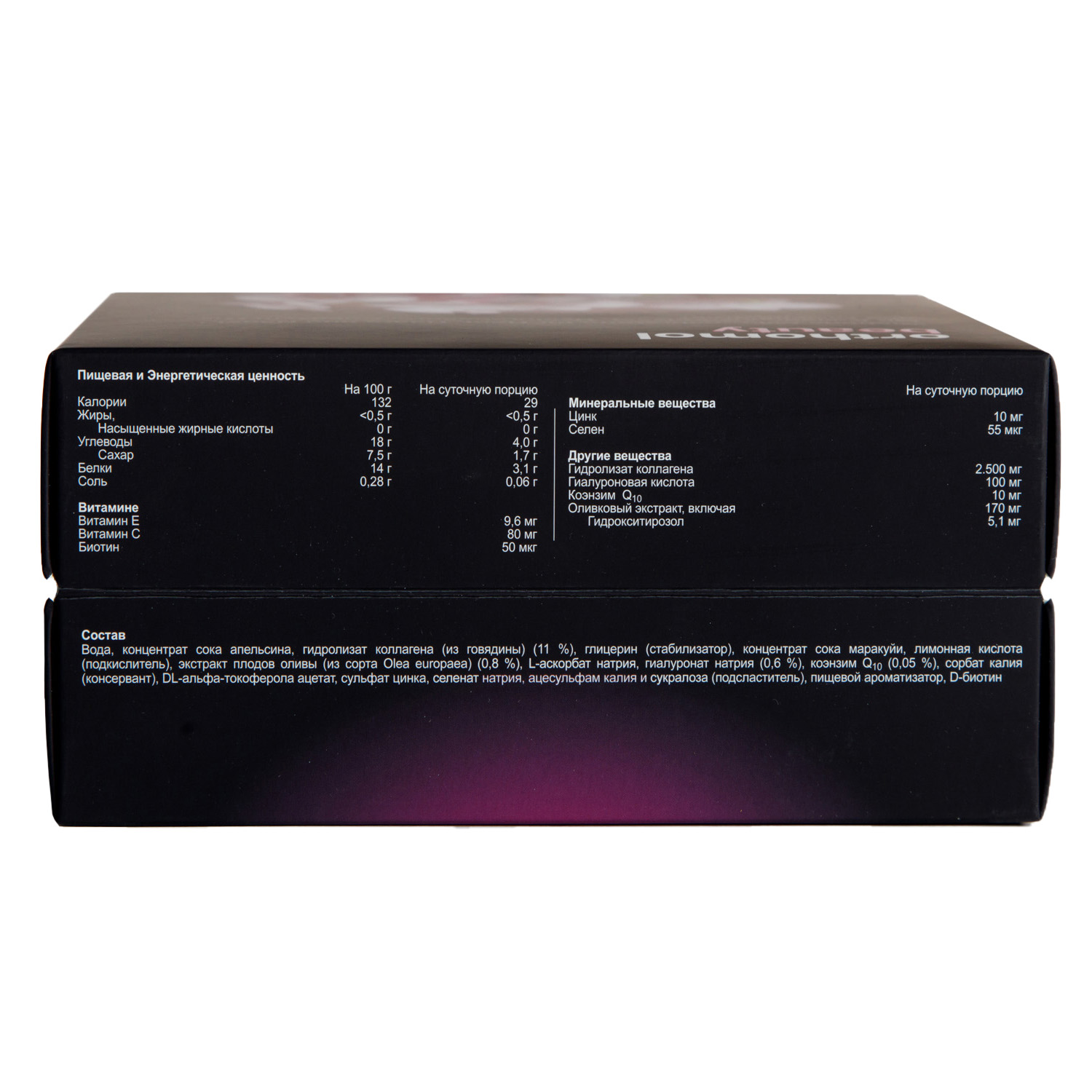 Ортомол Комплекс микроэлементов для кожи, волос и ногтей Beauty, 30 флаконов (Orthomol, Для красоты) фото 6