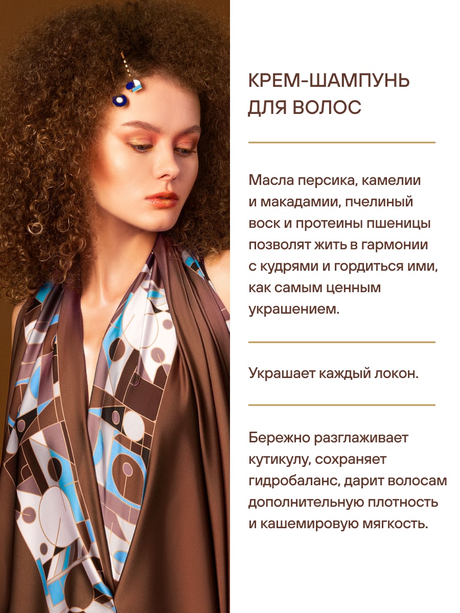 Эстель Шампунь-крем для вьющихся волос Wave Twist, 250 мл (Estel, Otium) фото 3