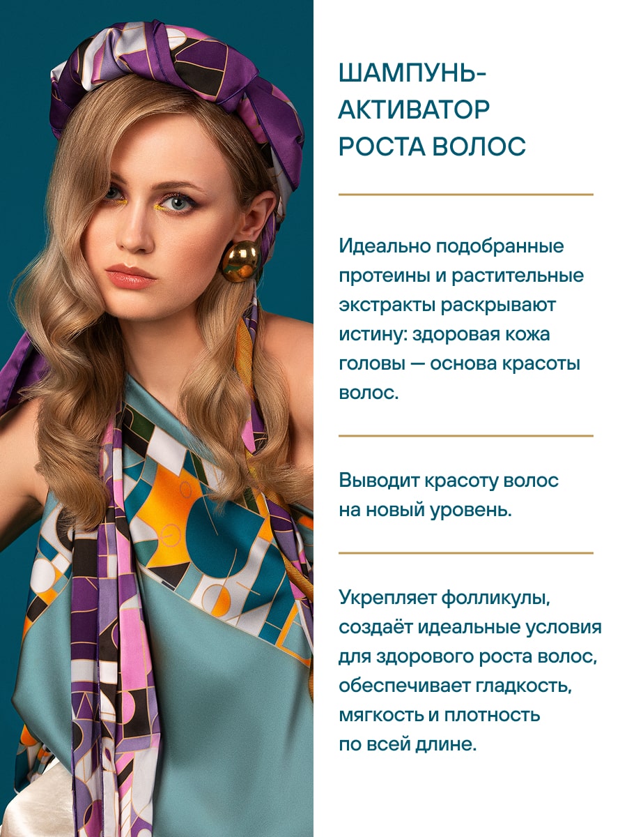 Эстель Шампунь-активатор роста волос Unique, 250 мл (Estel, Otium) фото 3