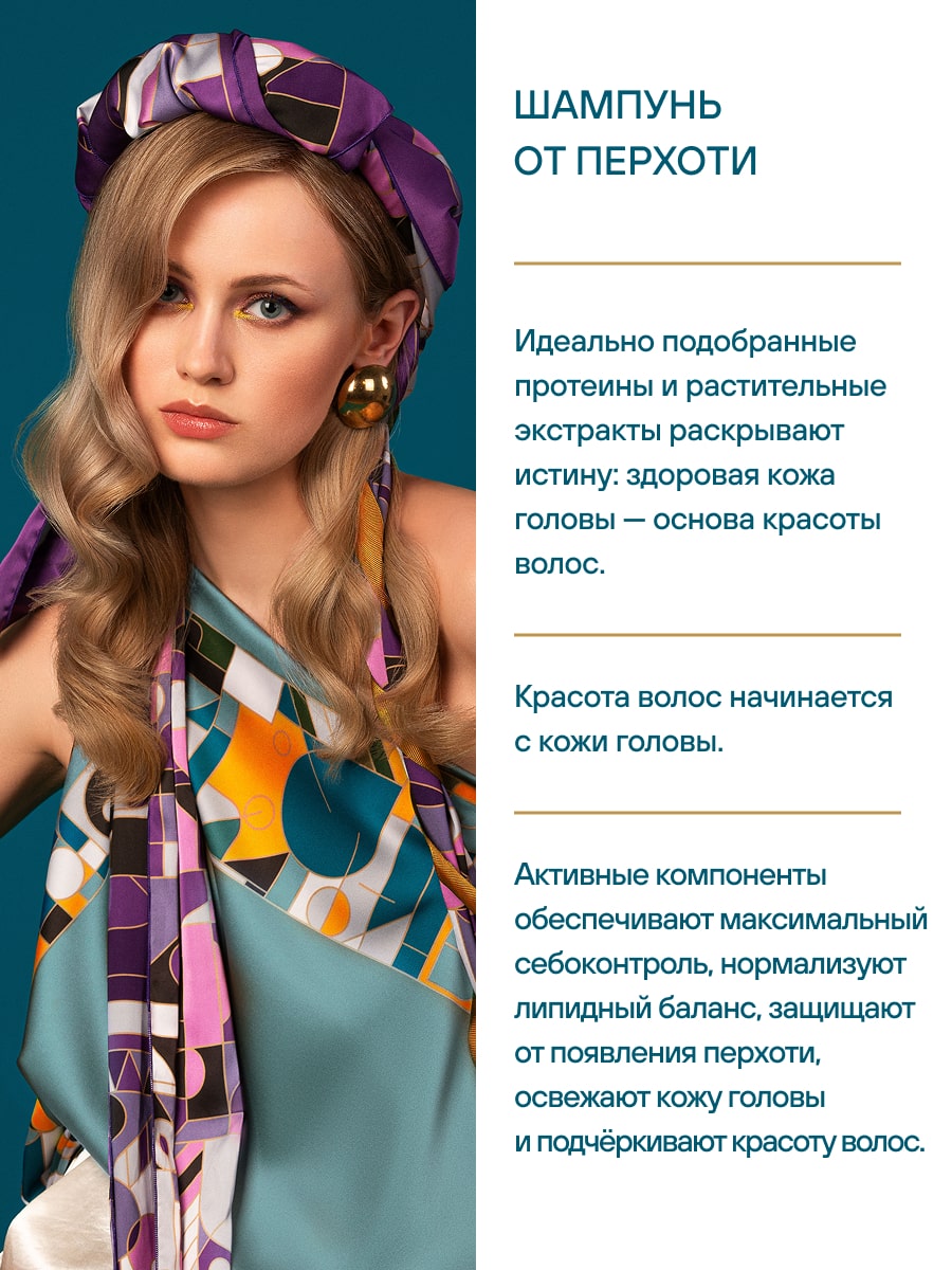 Эстель Шампунь от перхоти Unique, 250 мл (Estel, Otium) фото 3