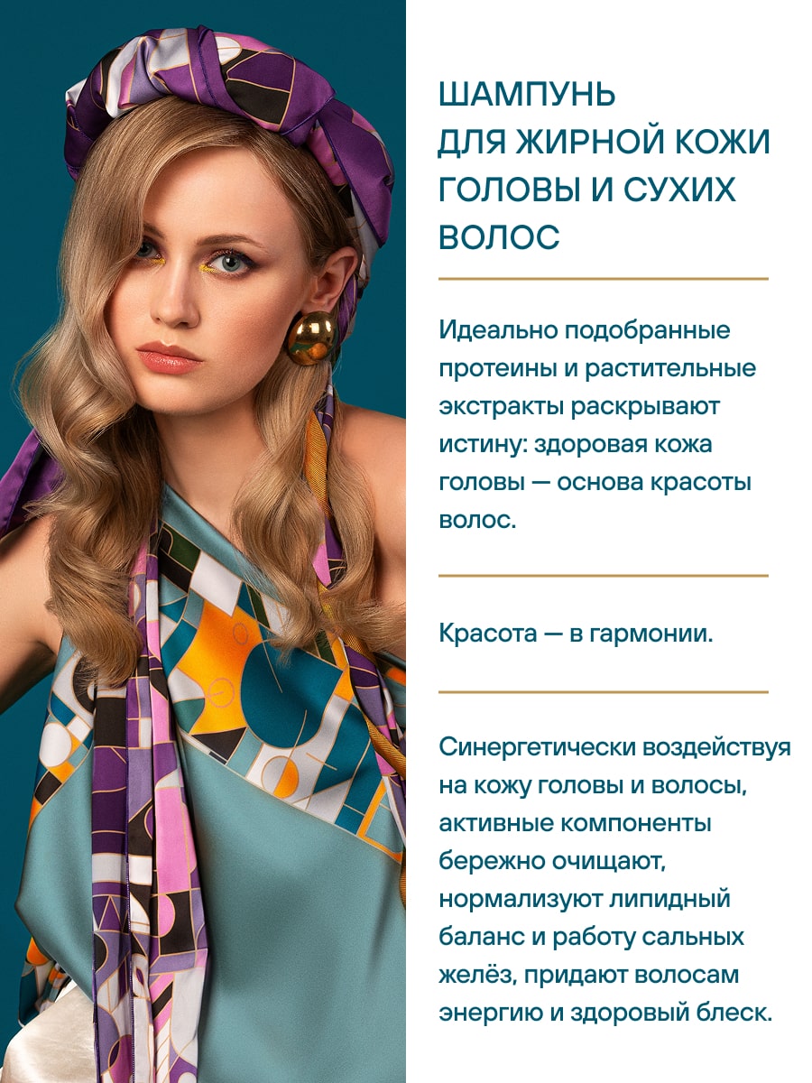 Эстель Шампунь для жирной кожи головы и сухих волос Unique, 250 мл (Estel, Otium) фото 3