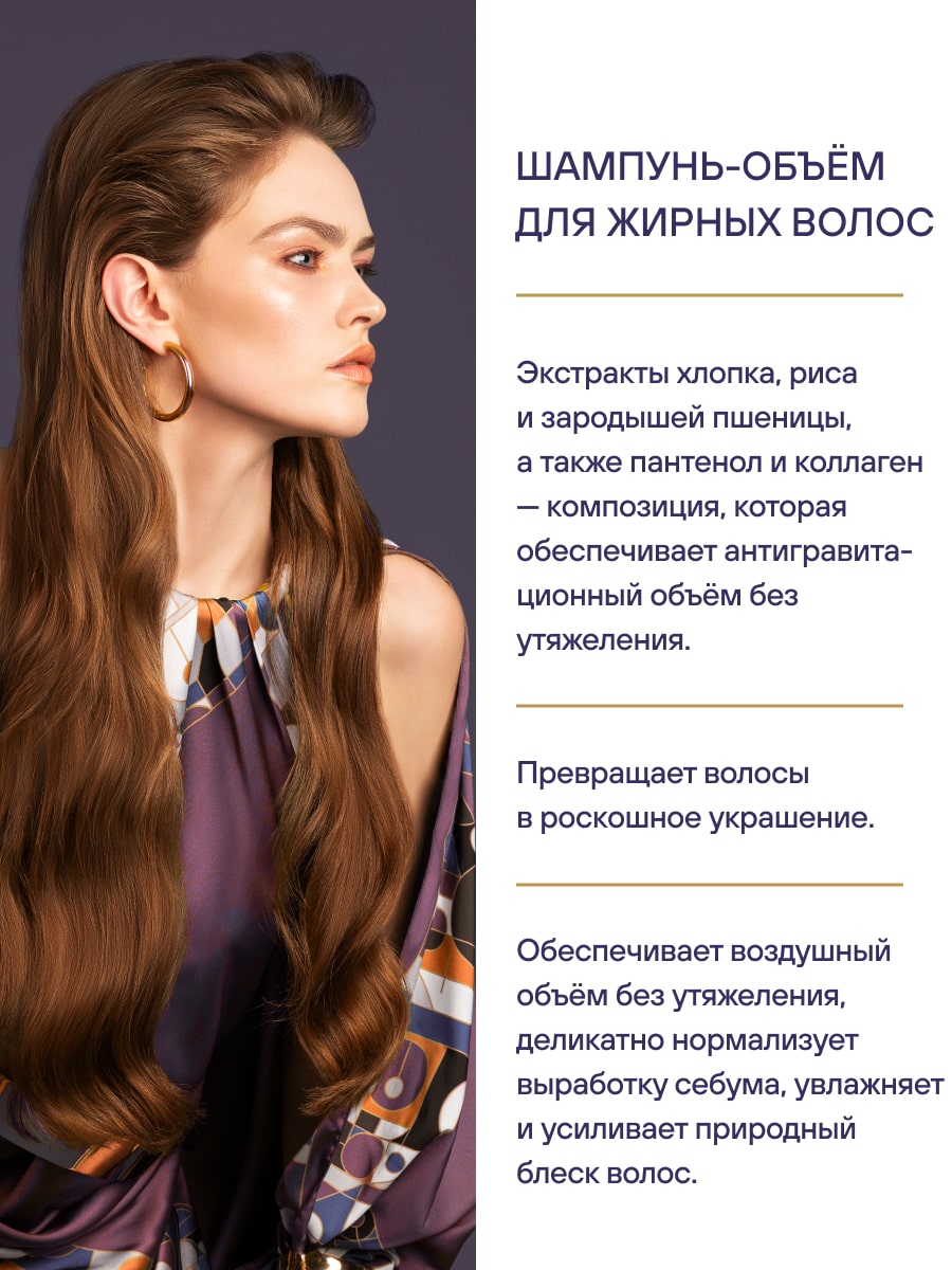 Эстель Шампунь для объема для жирных волос, Volume 250 мл (Estel, Otium) фото 3