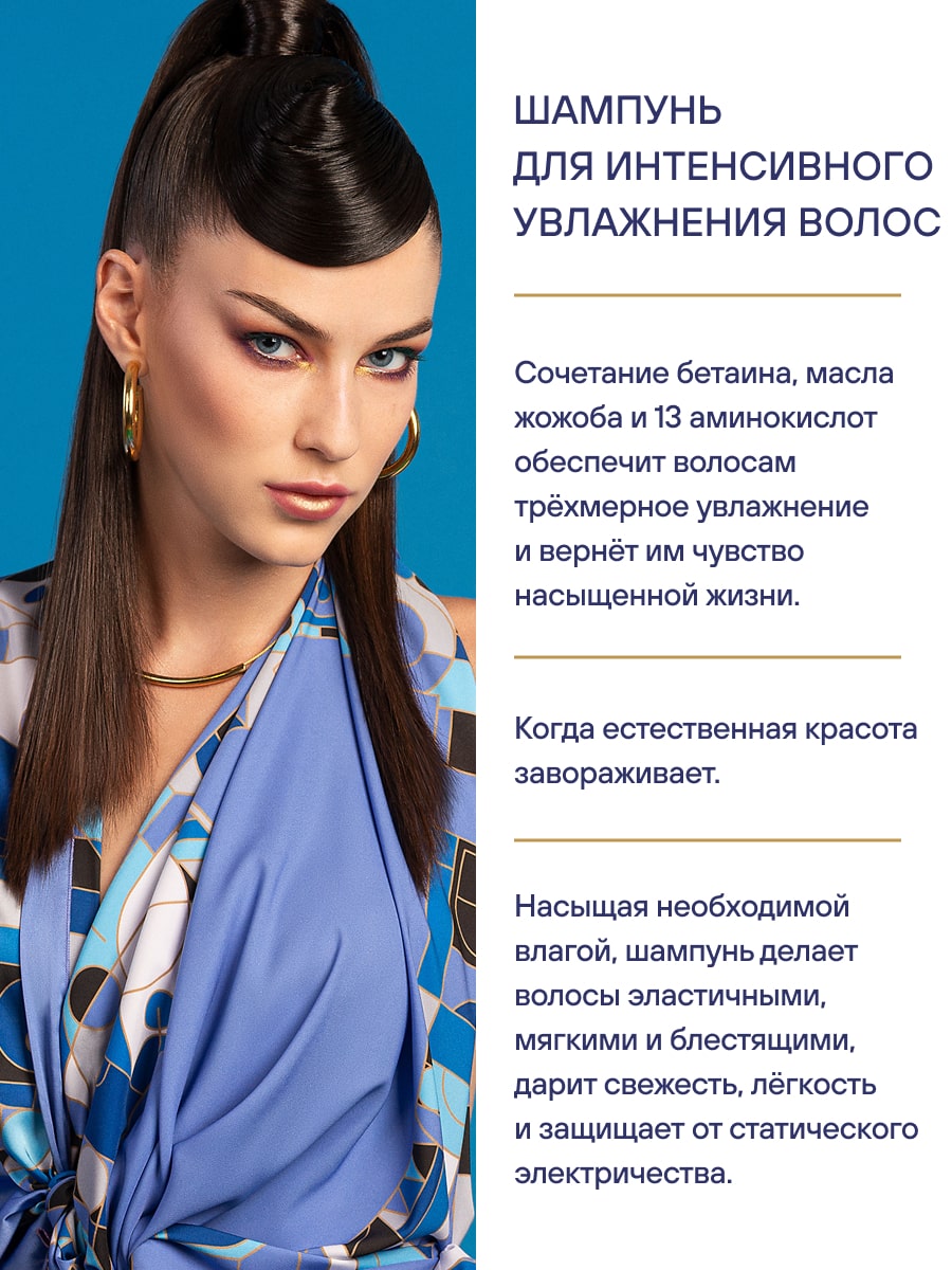 Эстель Шампунь для интенсивного увлажнения волос Aqua, 1000 мл (Estel, Otium) фото 3