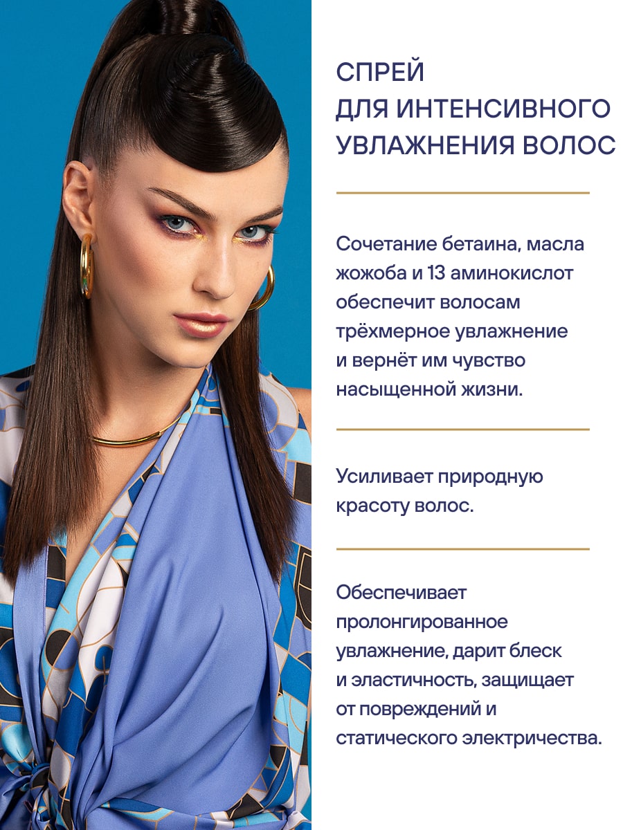 Эстель Спрей для интенсивного увлажнения волос Aqua, 200 мл (Estel, Otium) фото 3