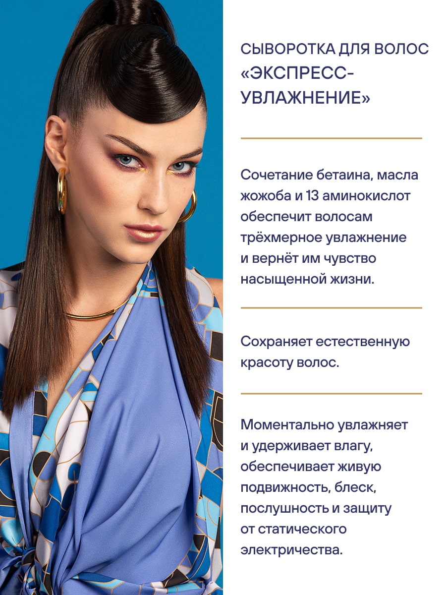 Эстель Сыворотка для волос 