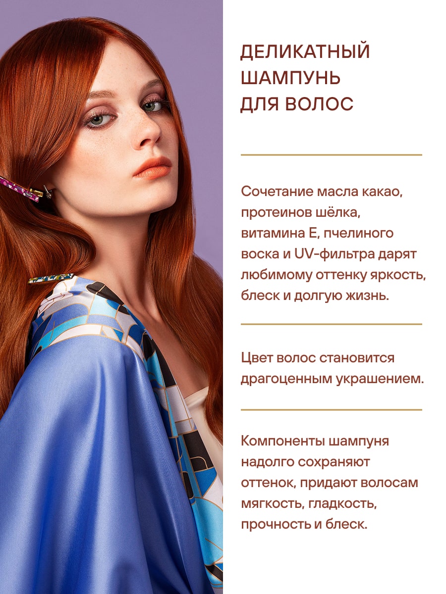 Эстель Шампунь деликатный для окрашенных волос Color life, 250 мл (Estel, Otium) фото 3