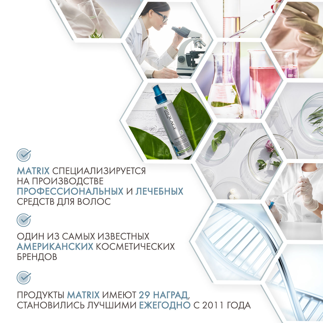 Матрикс Спрей несмываемый восстанавливающий, 200 мл (Matrix, Biolage) фото 4