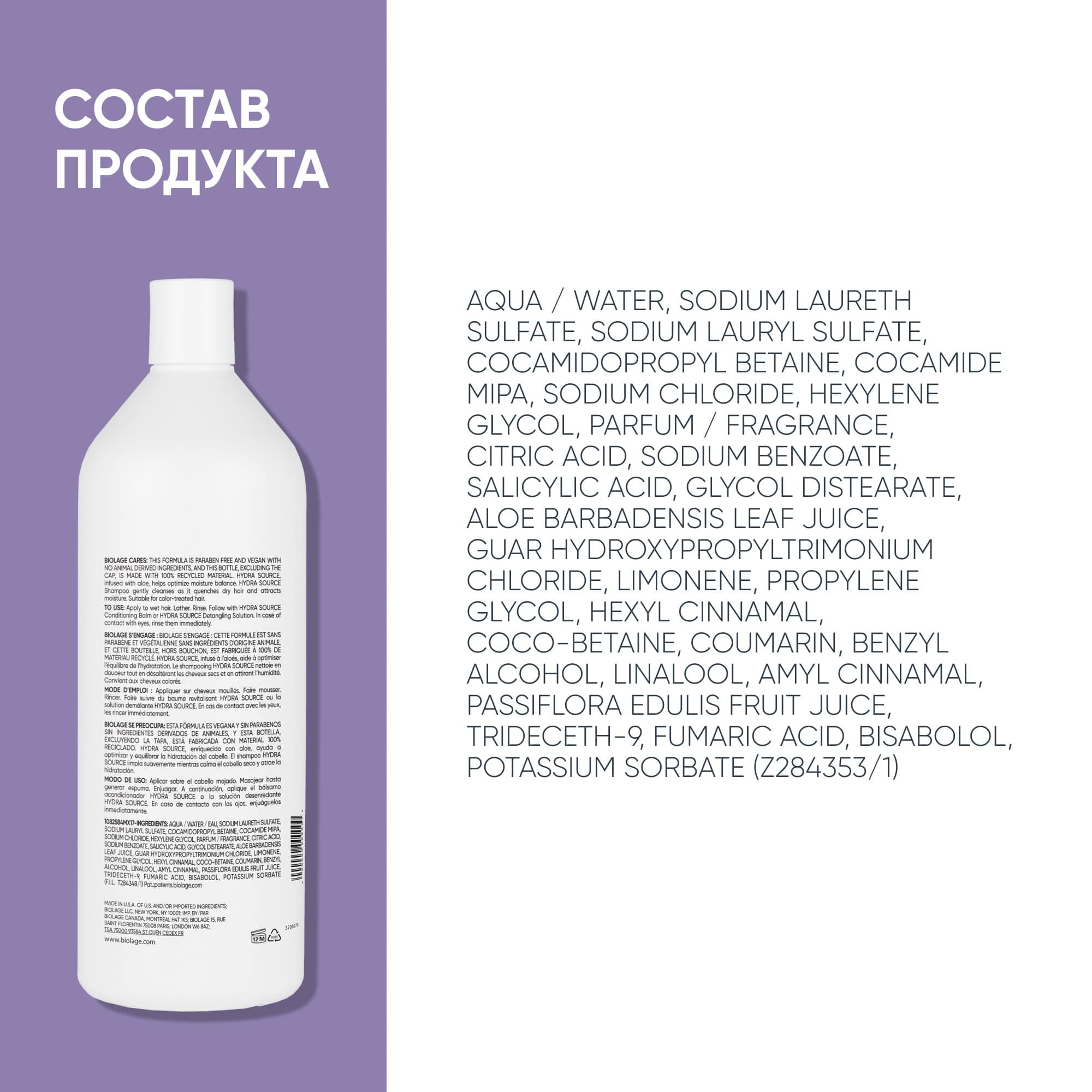 Матрикс Увлажняющий шампунь, 1000 мл (Matrix, Biolage) фото 13