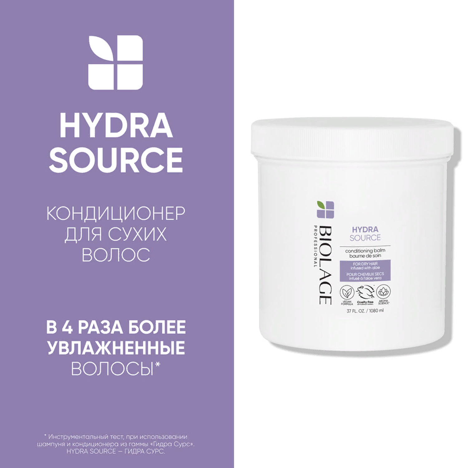 Матрикс Кондиционер Biolage Hydrasource для увлажнения волос, 1000 мл (Matrix, Biolage) фото 2