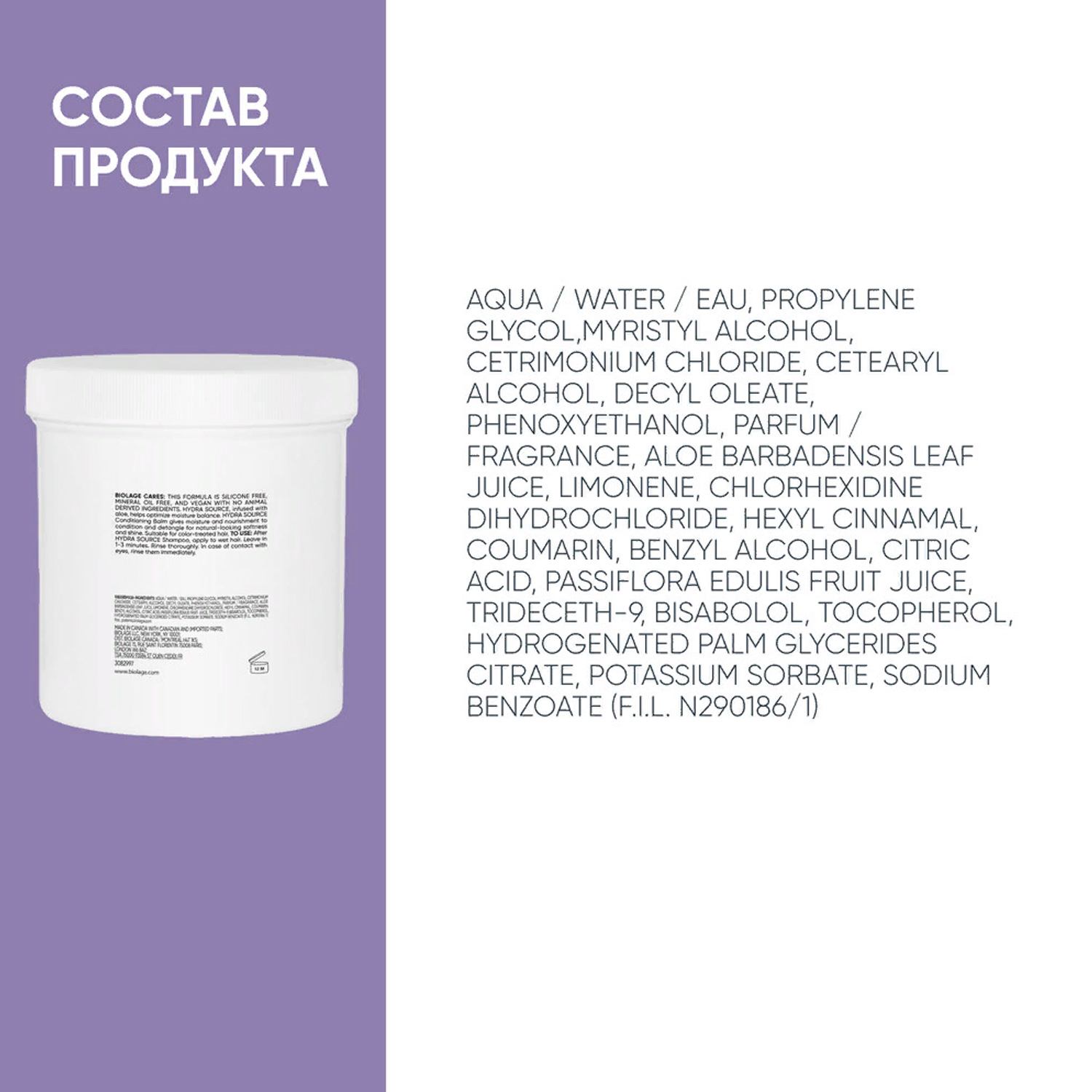 Матрикс Кондиционер Biolage Hydrasource для увлажнения волос, 1000 мл (Matrix, Biolage) фото 3