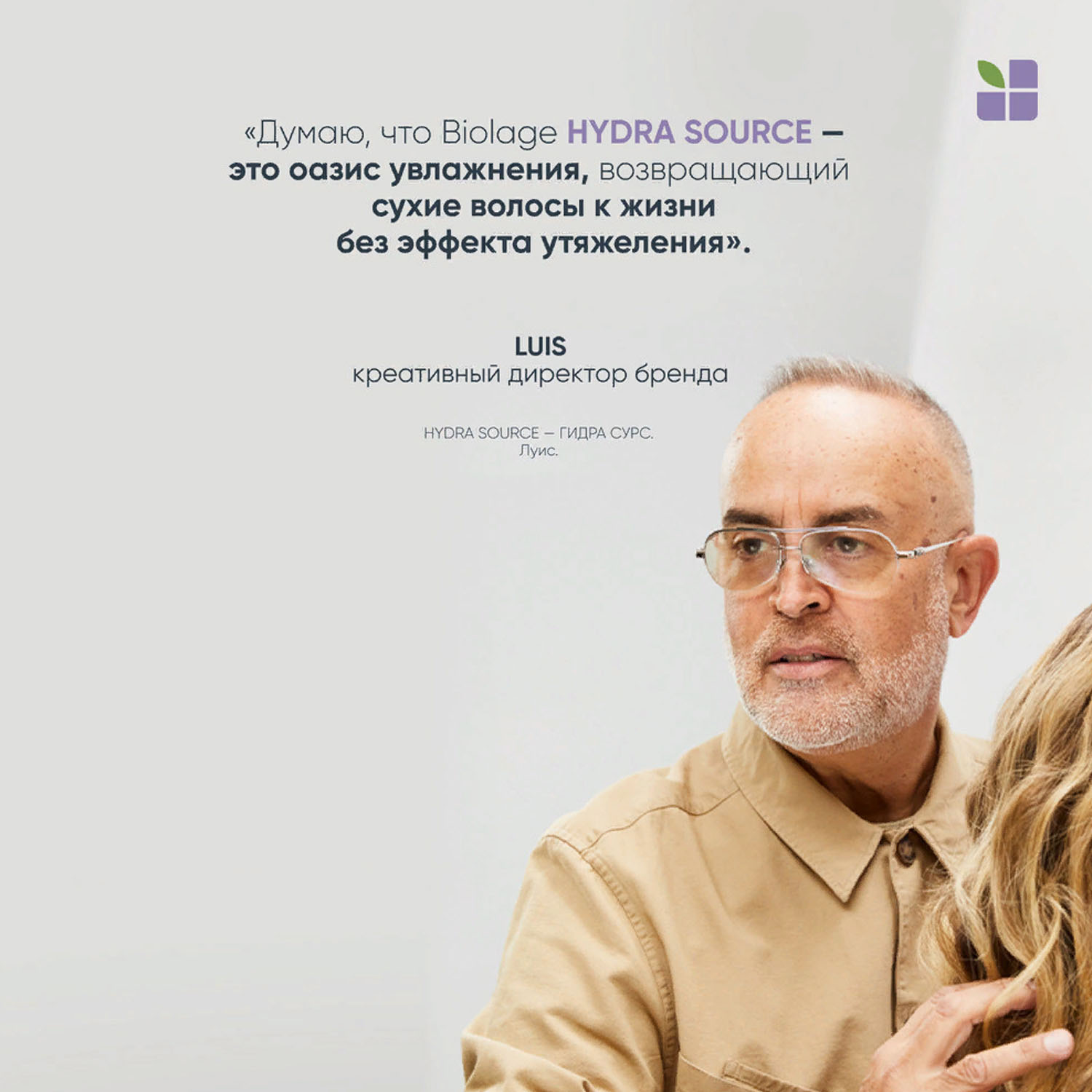 Матрикс Кондиционер Biolage Hydrasource для увлажнения волос, 1000 мл (Matrix, Biolage) фото 8