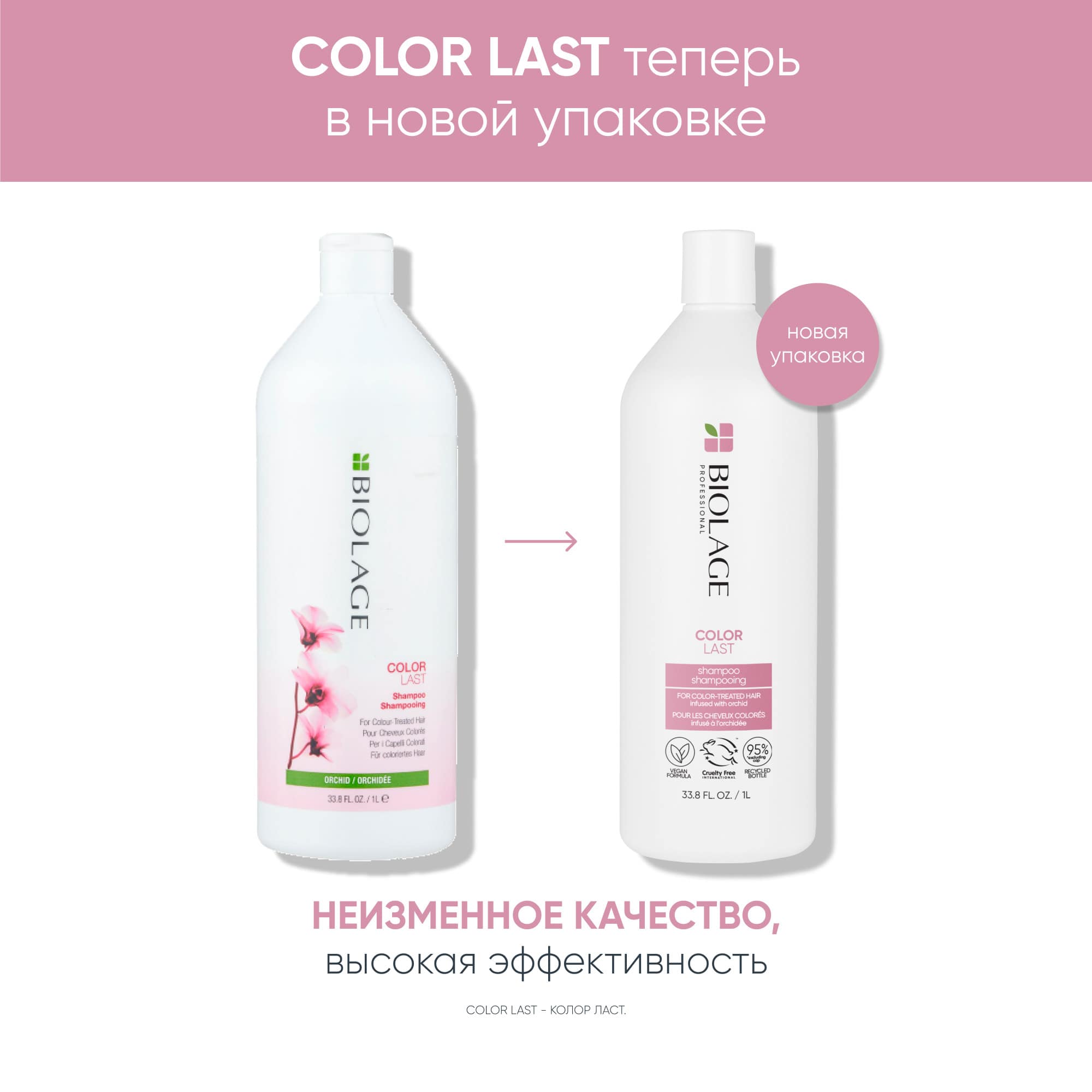 Матрикс Шампунь для окрашенных волос, 1000 мл (Matrix, Biolage) фото 3