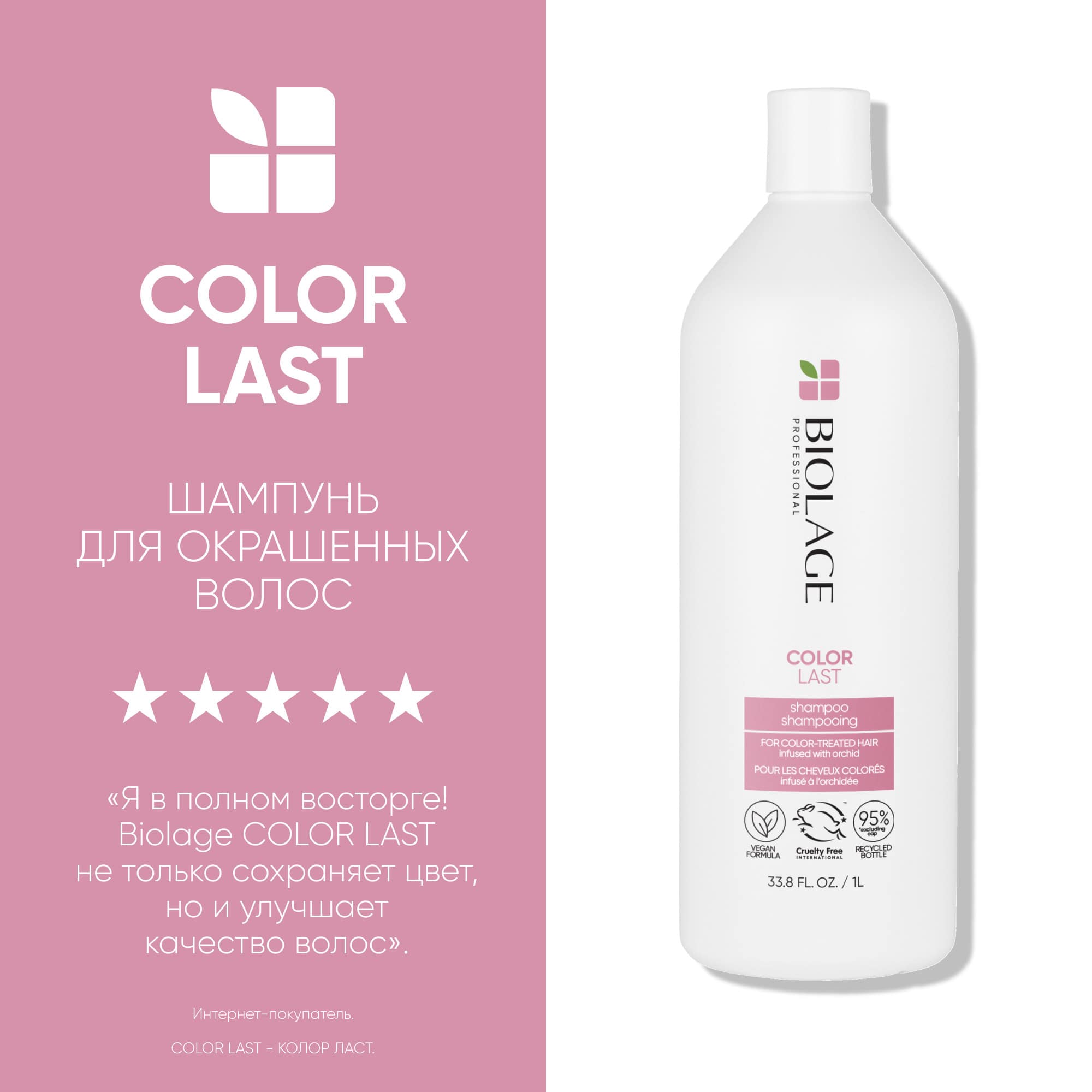 Матрикс Шампунь для окрашенных волос, 1000 мл (Matrix, Biolage) фото 4