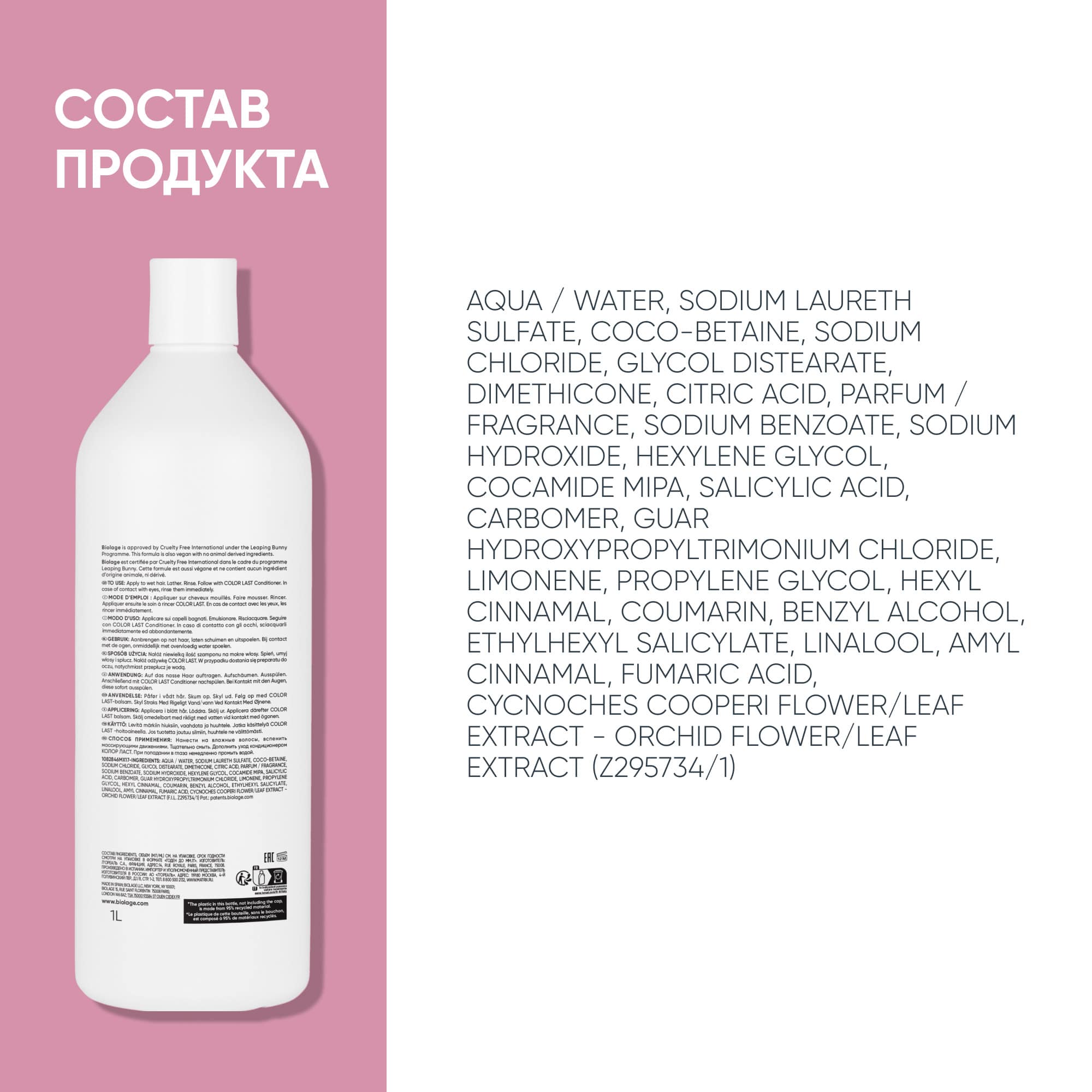 Матрикс Шампунь для окрашенных волос, 1000 мл (Matrix, Biolage) фото 12