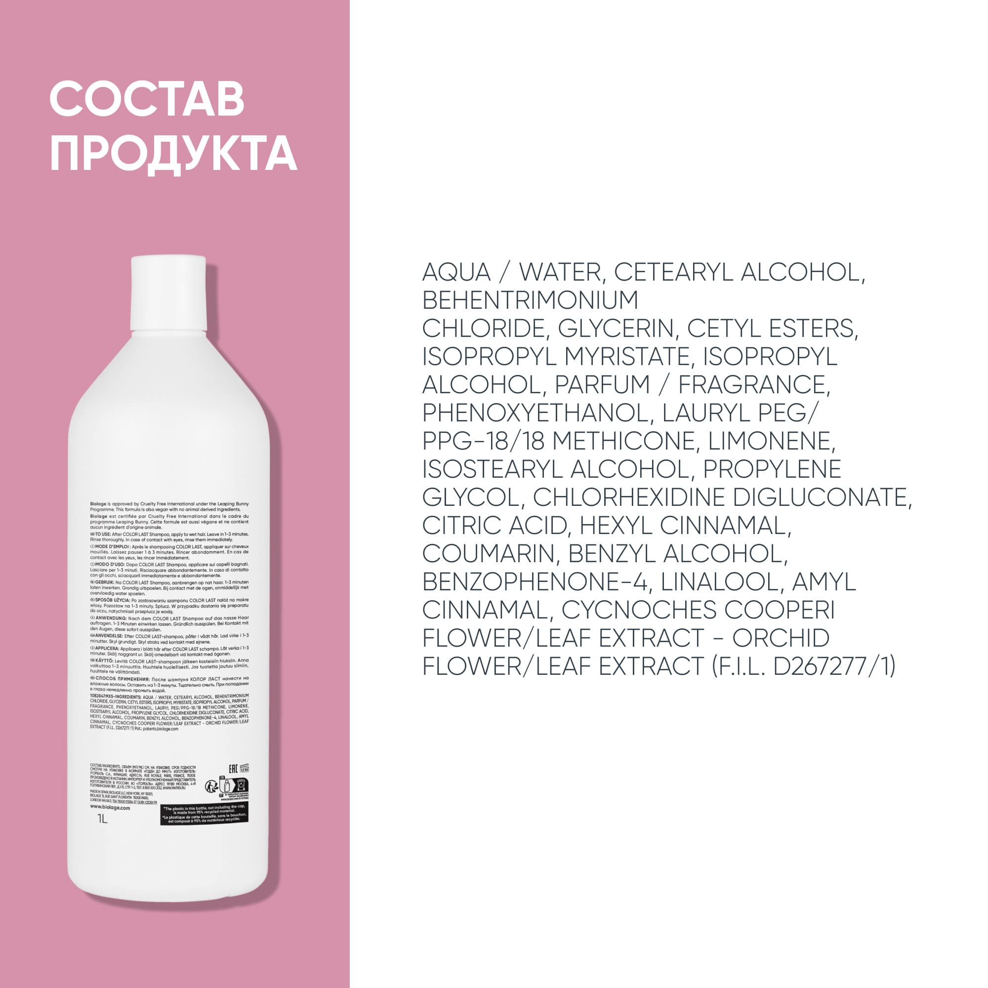 Матрикс Кондиционер для окрашенных волос, 1000 мл (Matrix, Biolage) фото 2