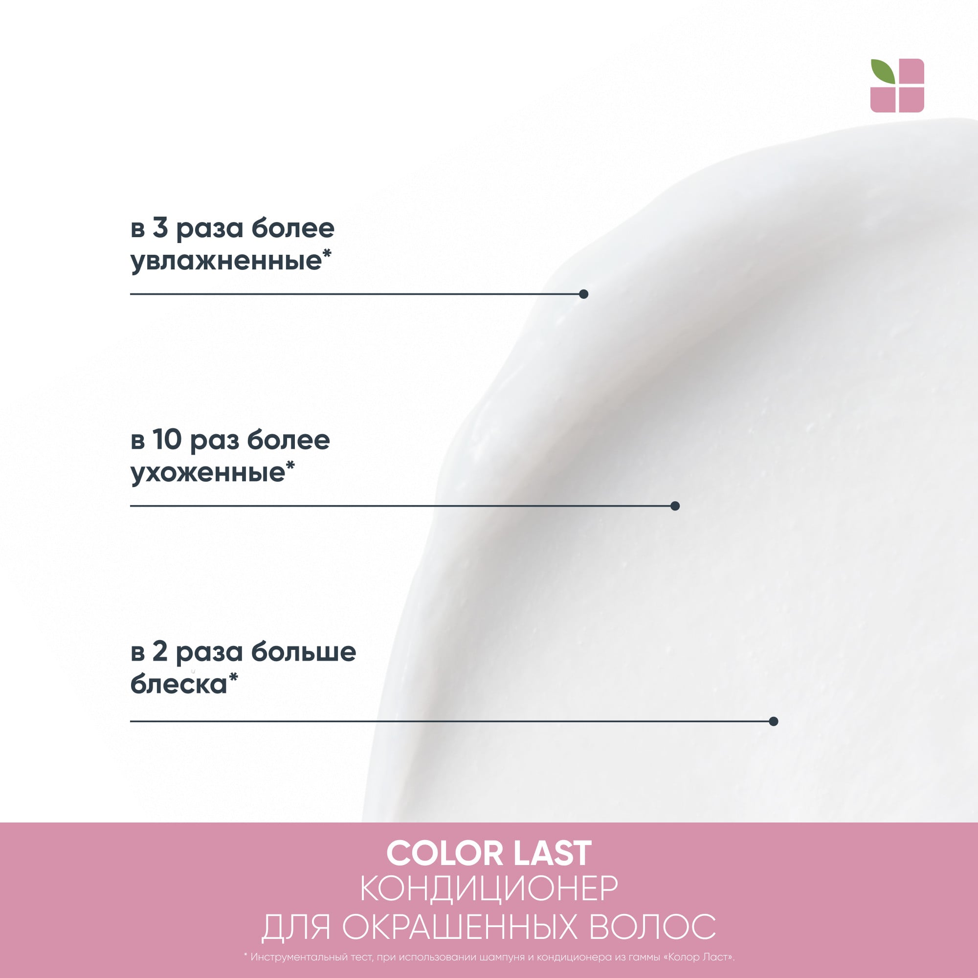 Матрикс Кондиционер для окрашенных волос, 1000 мл (Matrix, Biolage) фото 5