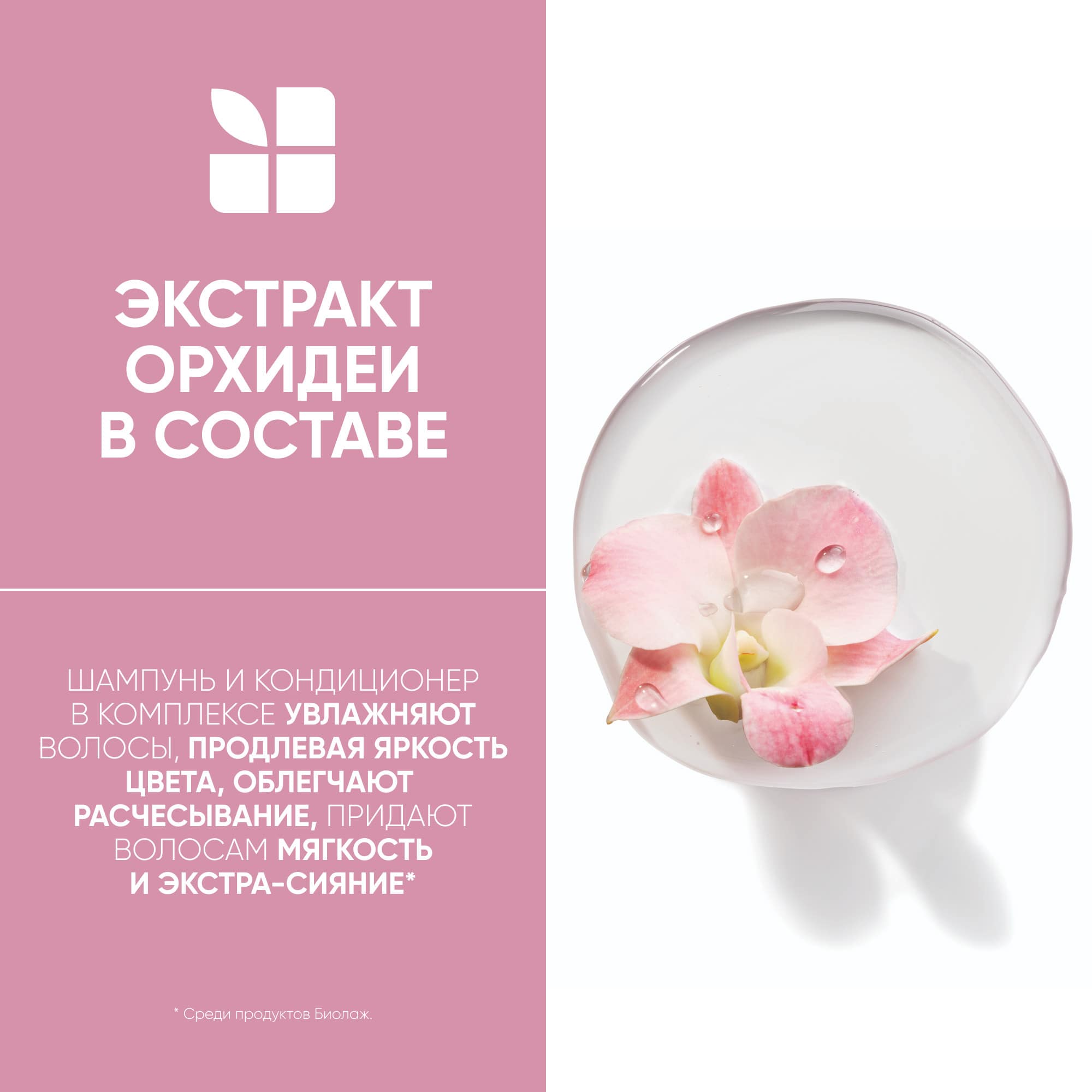 Матрикс Кондиционер для окрашенных волос, 1000 мл (Matrix, Biolage) фото 7